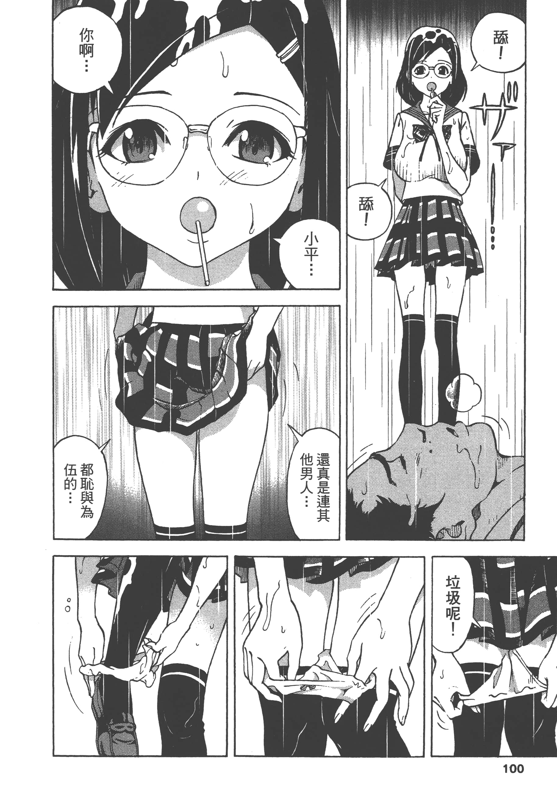第 102 页