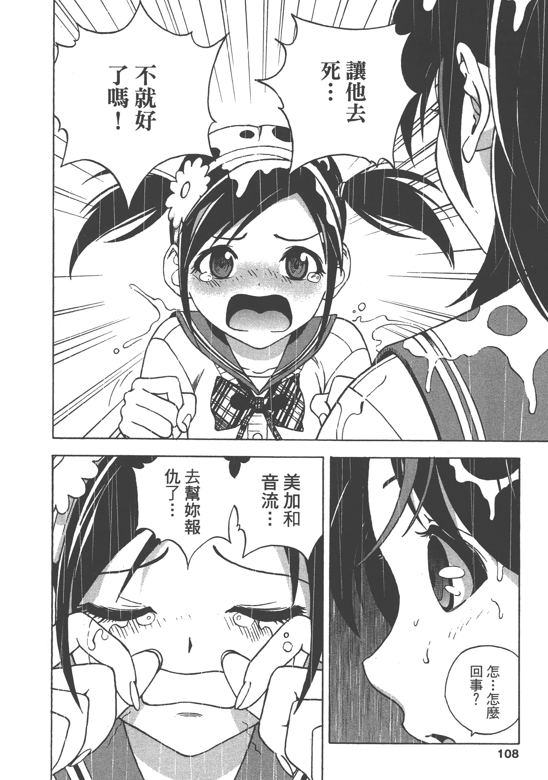 第 110 页