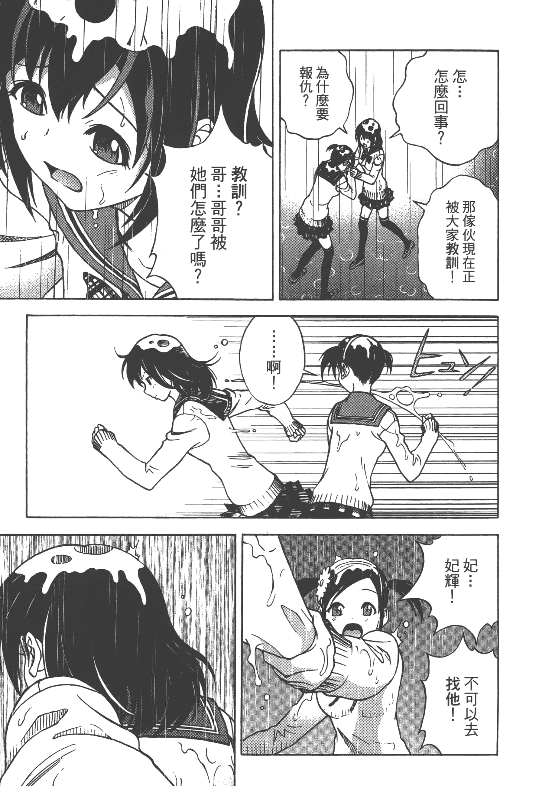 第 111 页