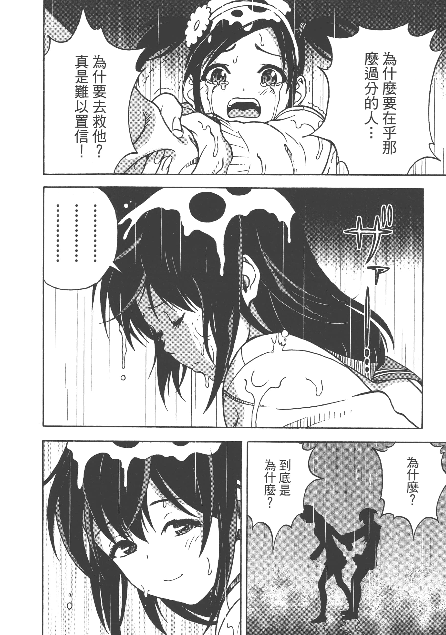 第 112 页
