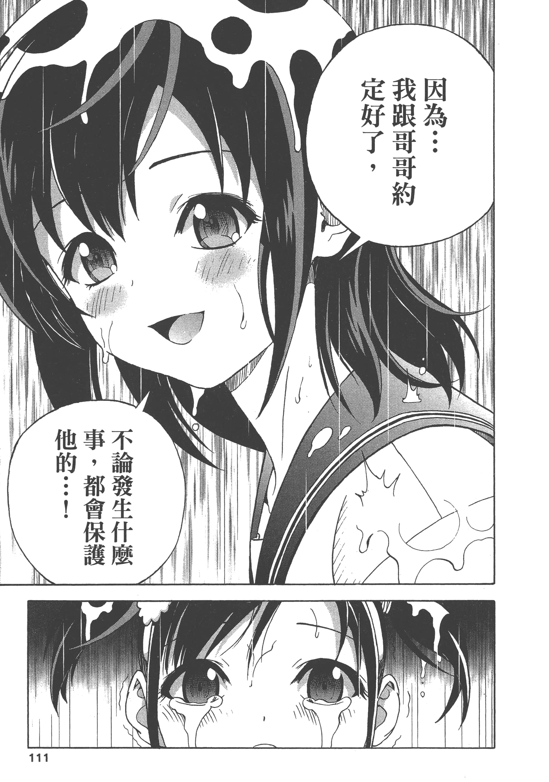 第 113 页