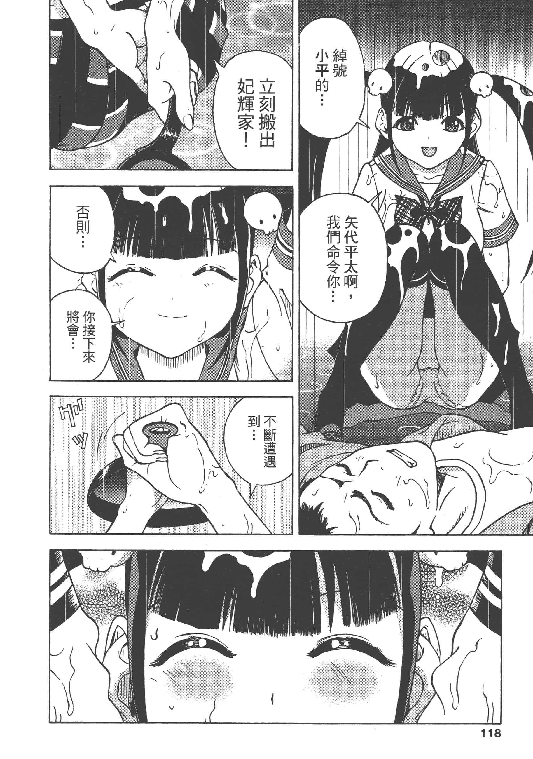 第 120 页