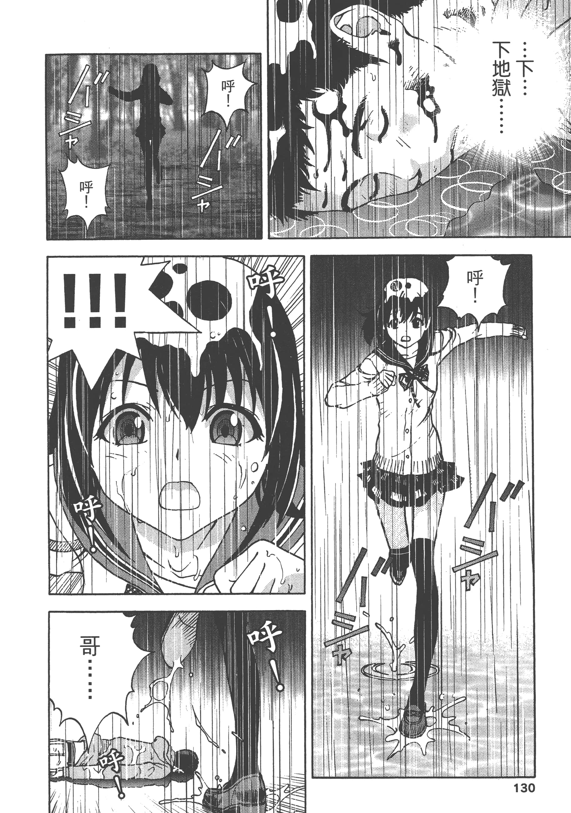 第 132 页