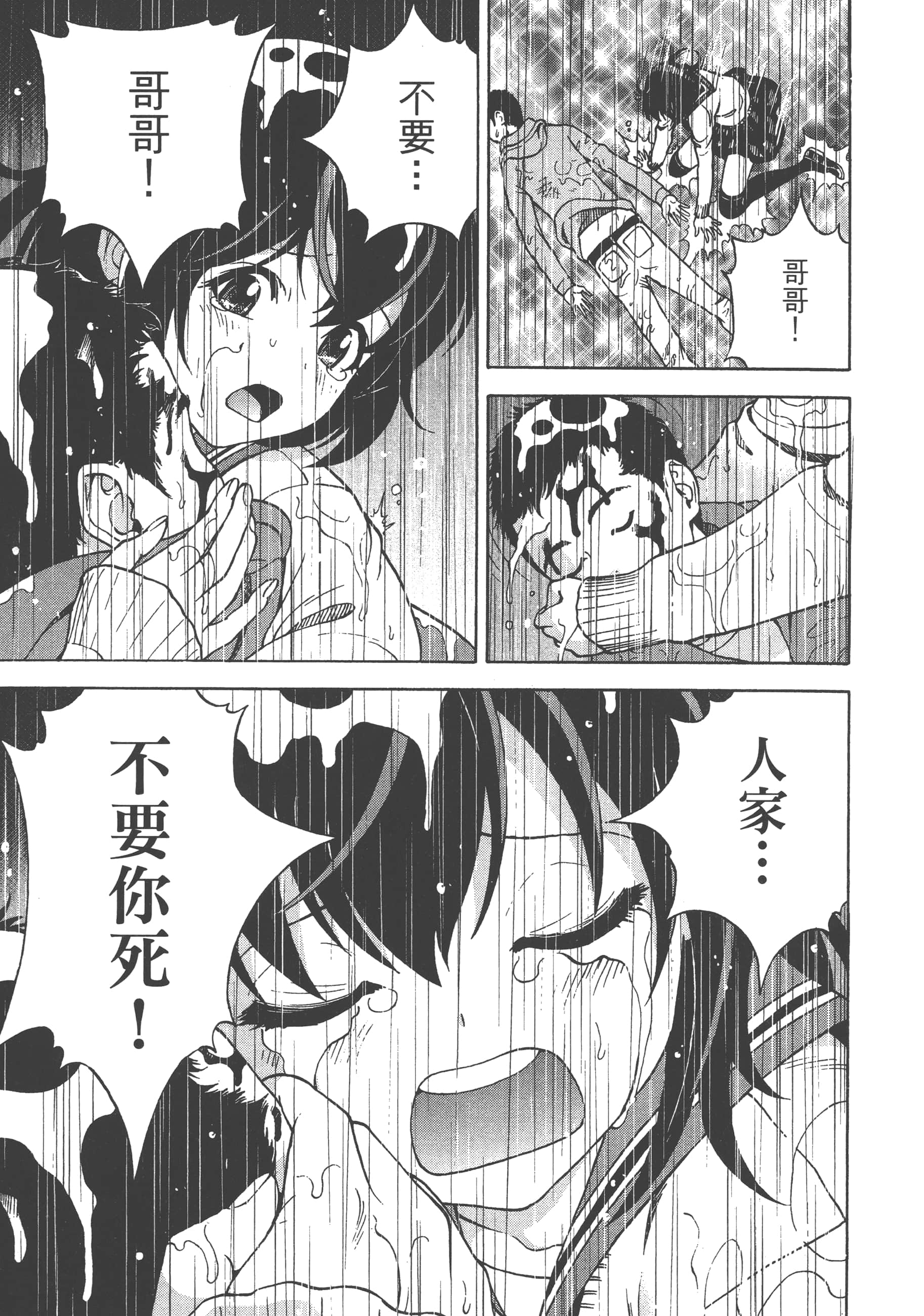 第 133 页