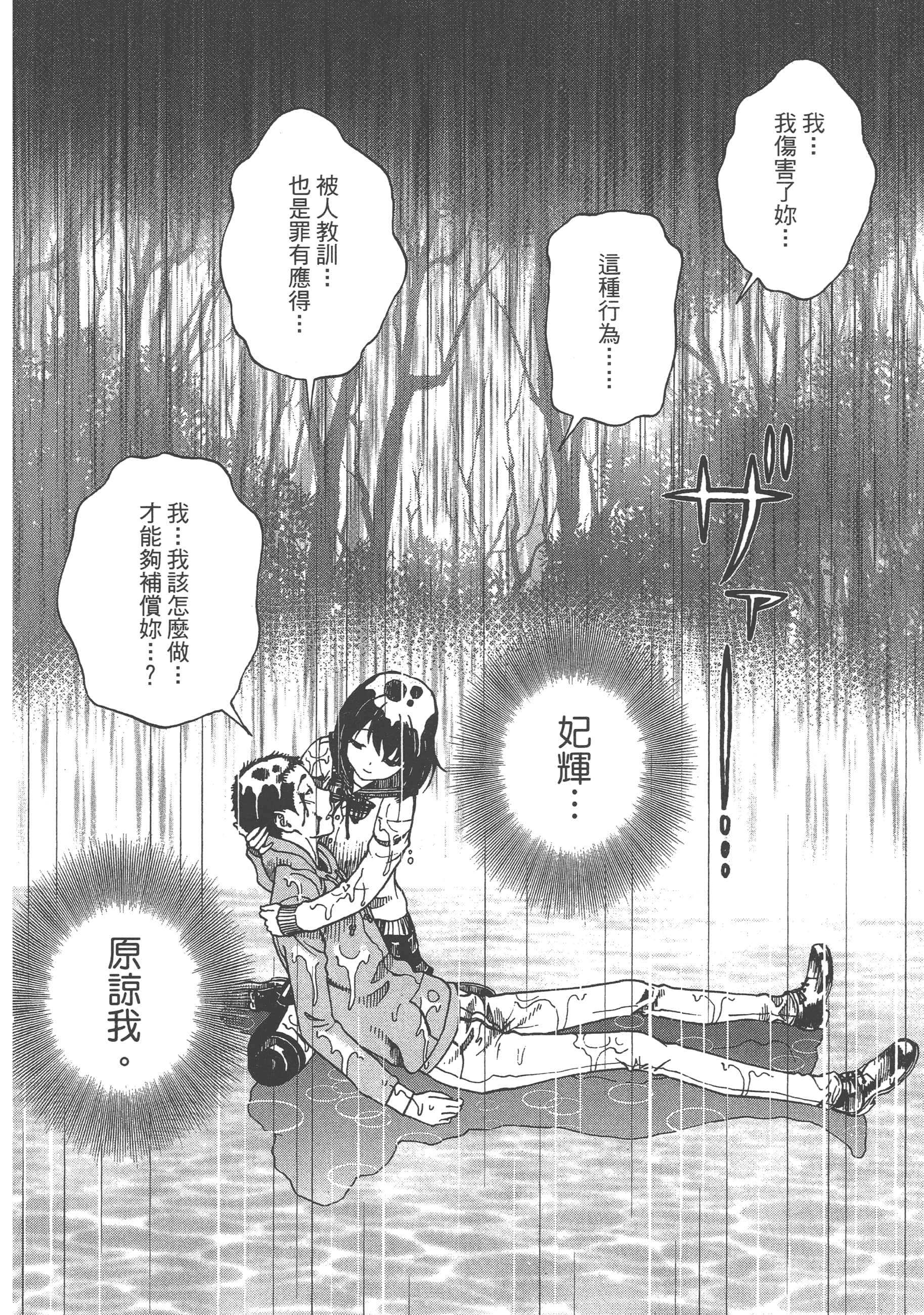 第 136 页
