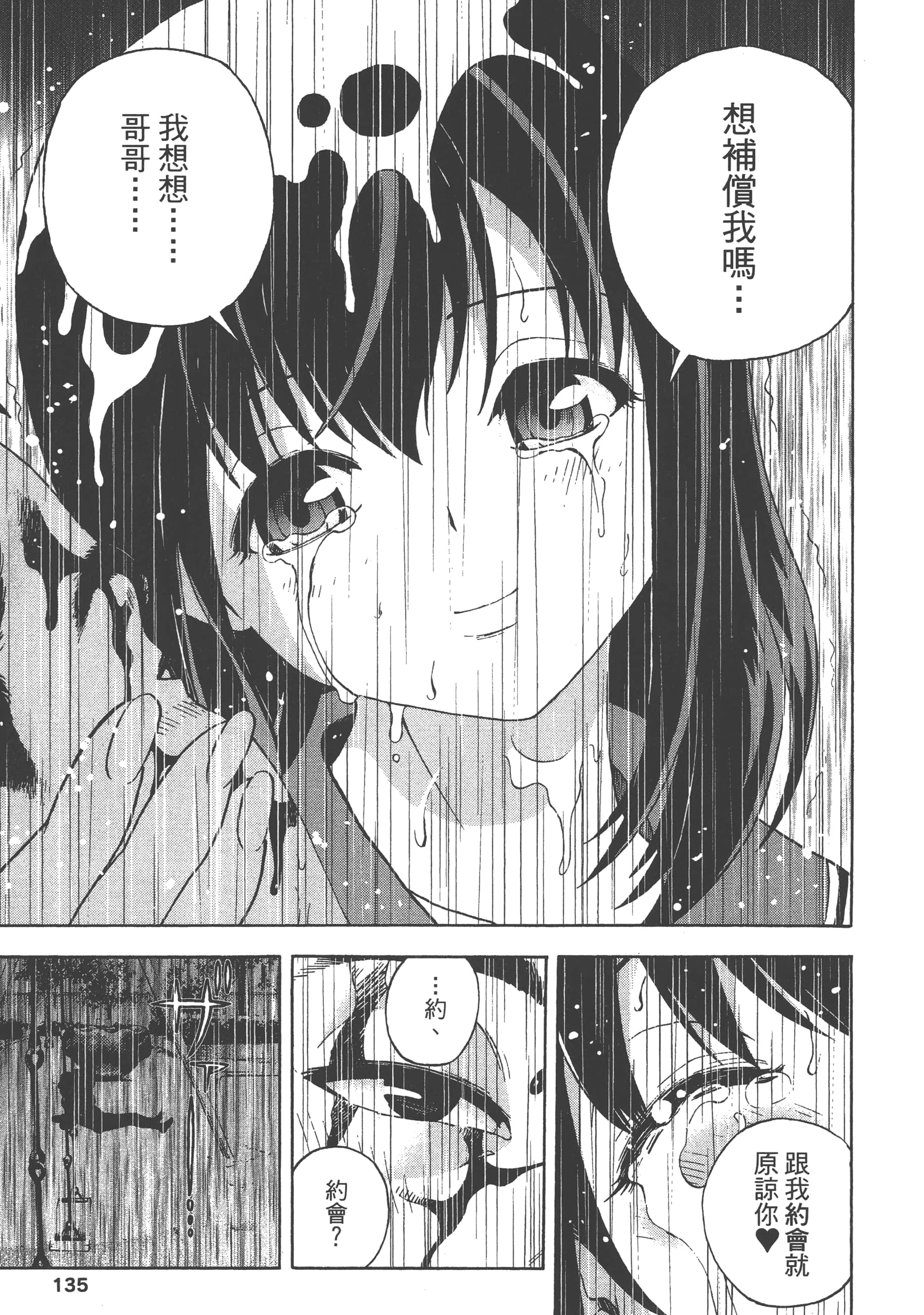 第 137 页