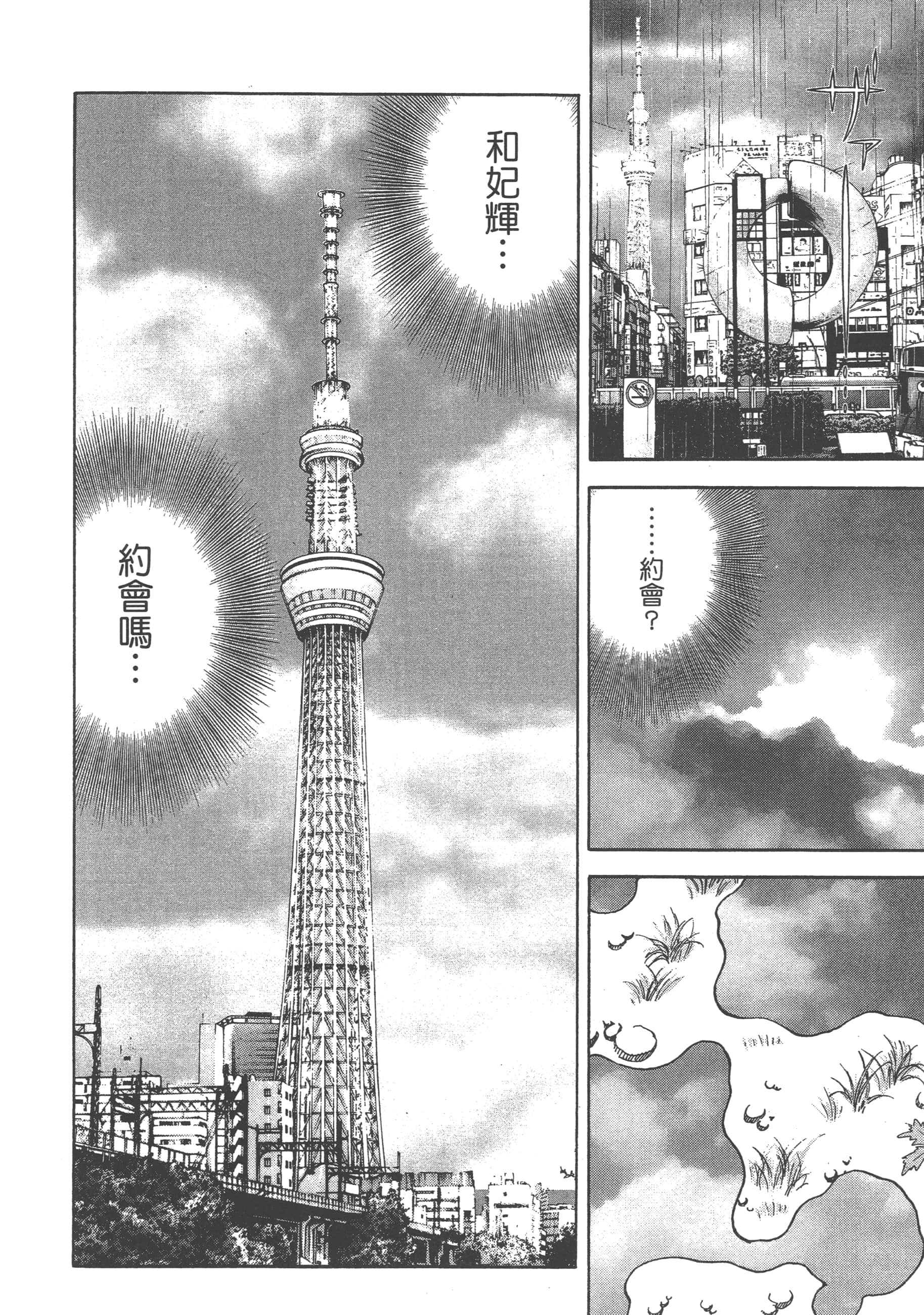 第 138 页