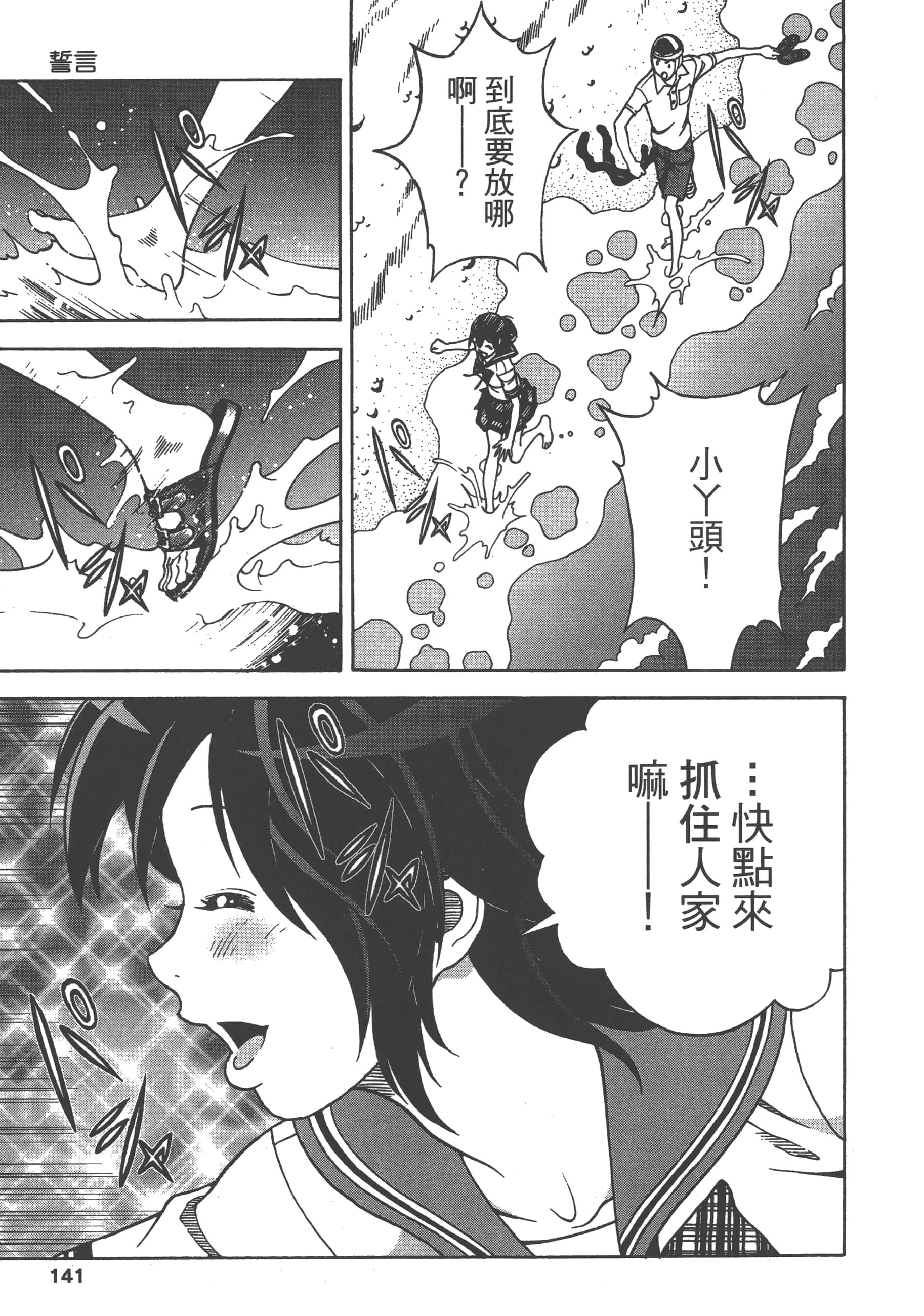 第 143 页