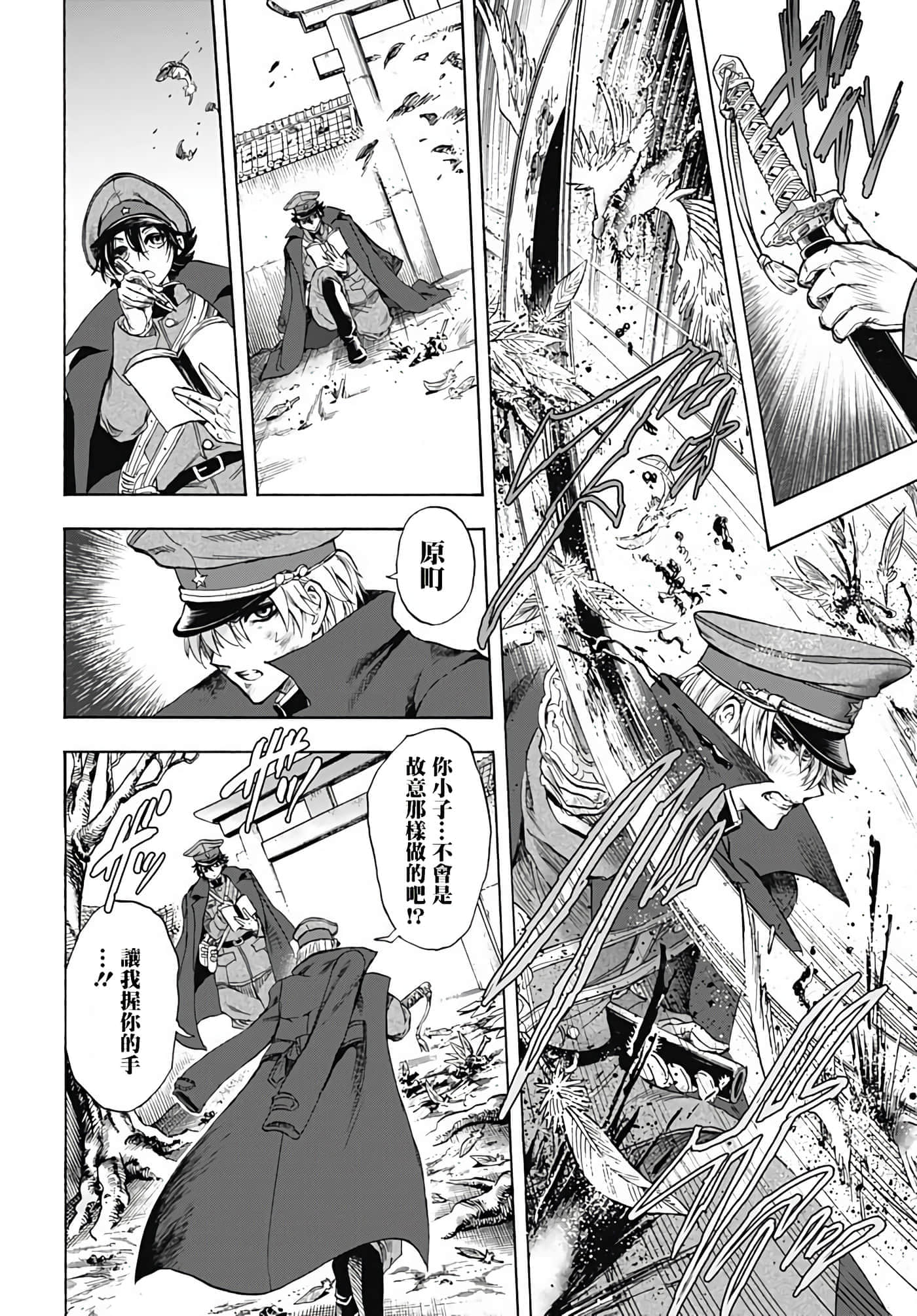 Page 24