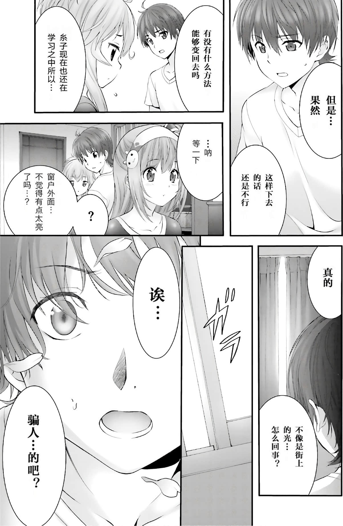 Page 133