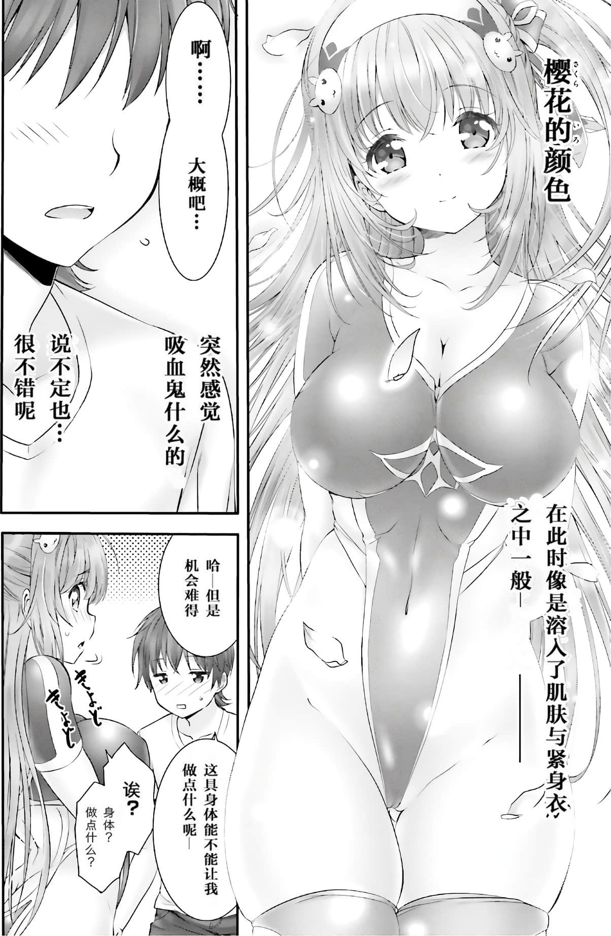 Page 138