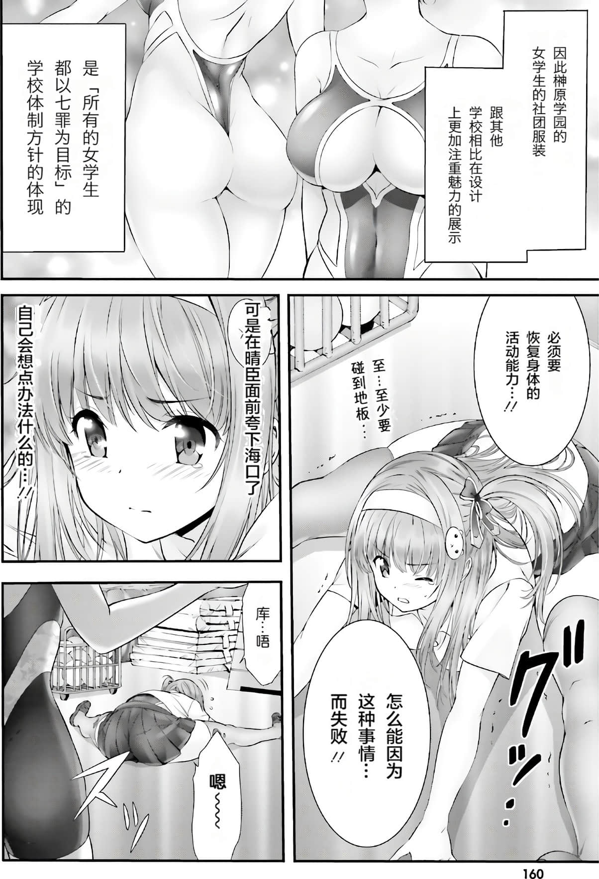 Page 158