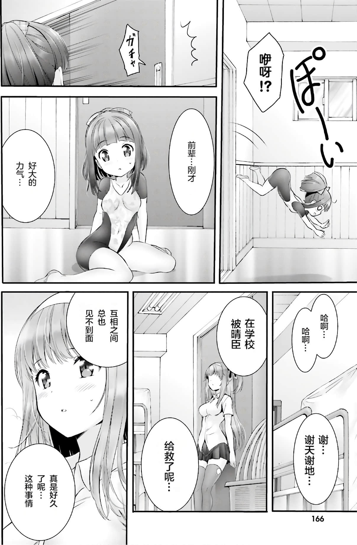 Page 164