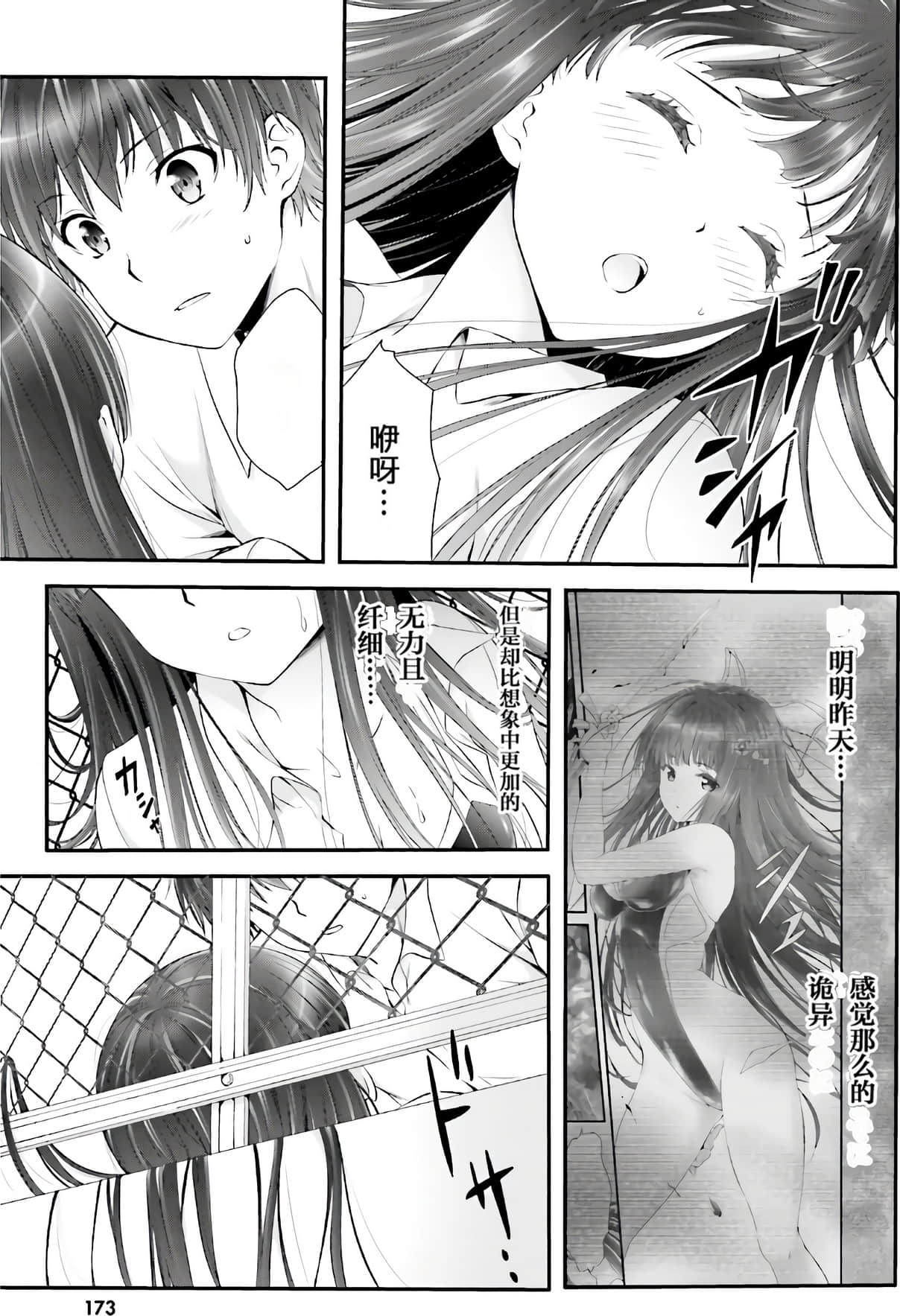 Page 171