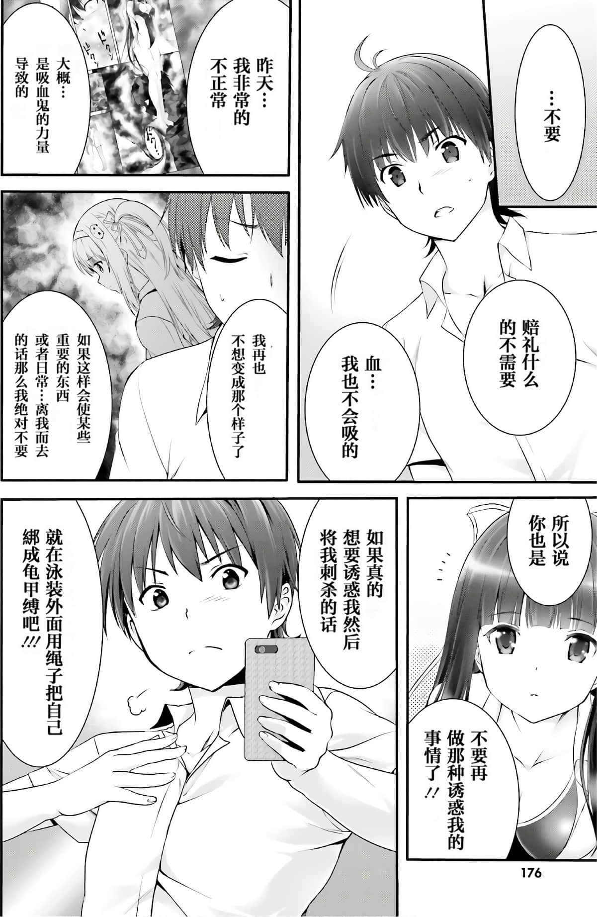Page 174