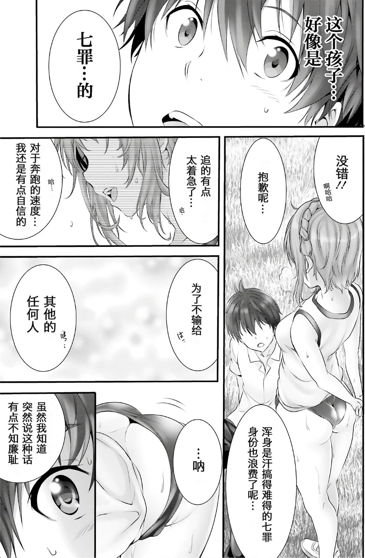 Page 54