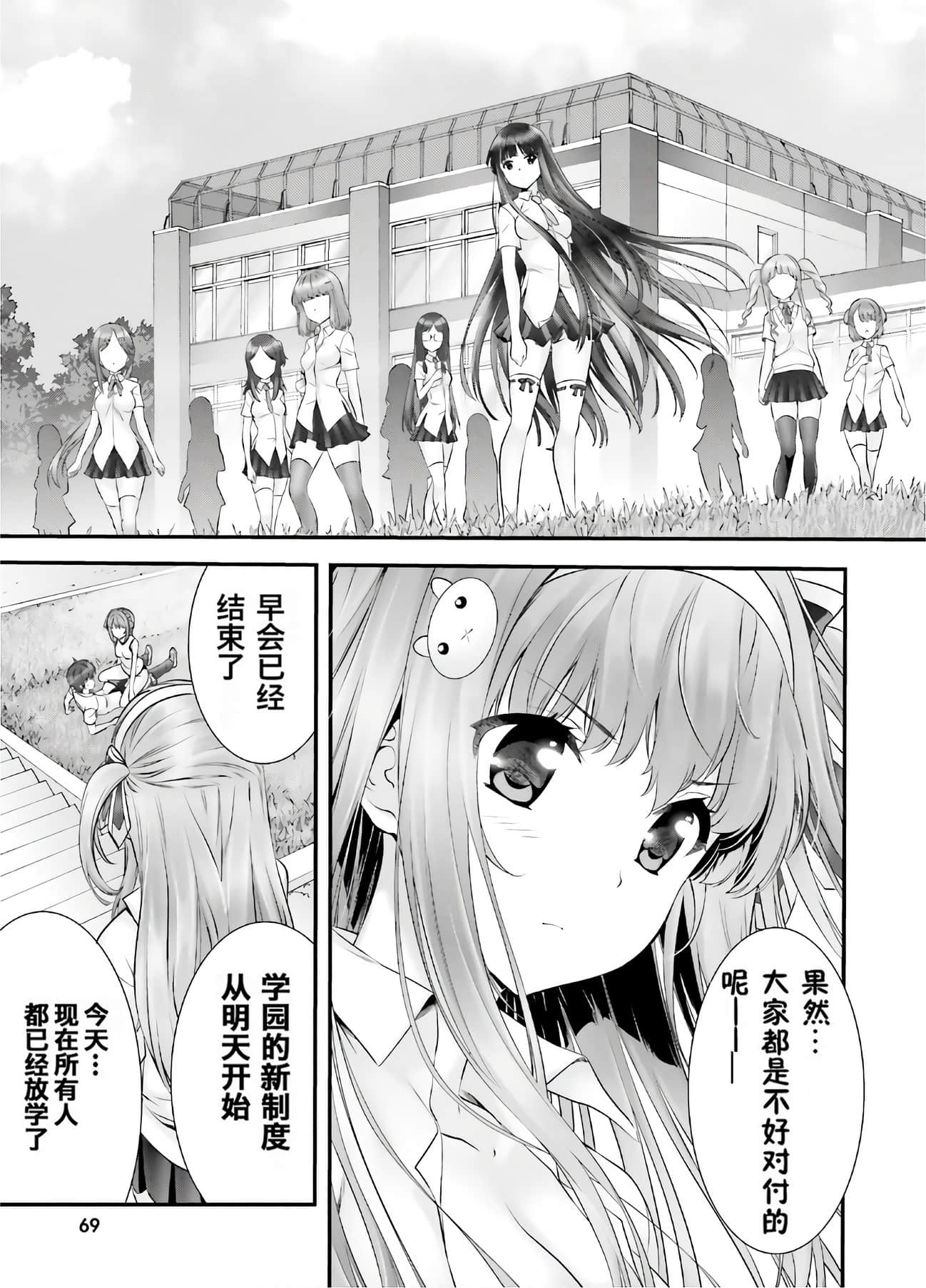 Page 68
