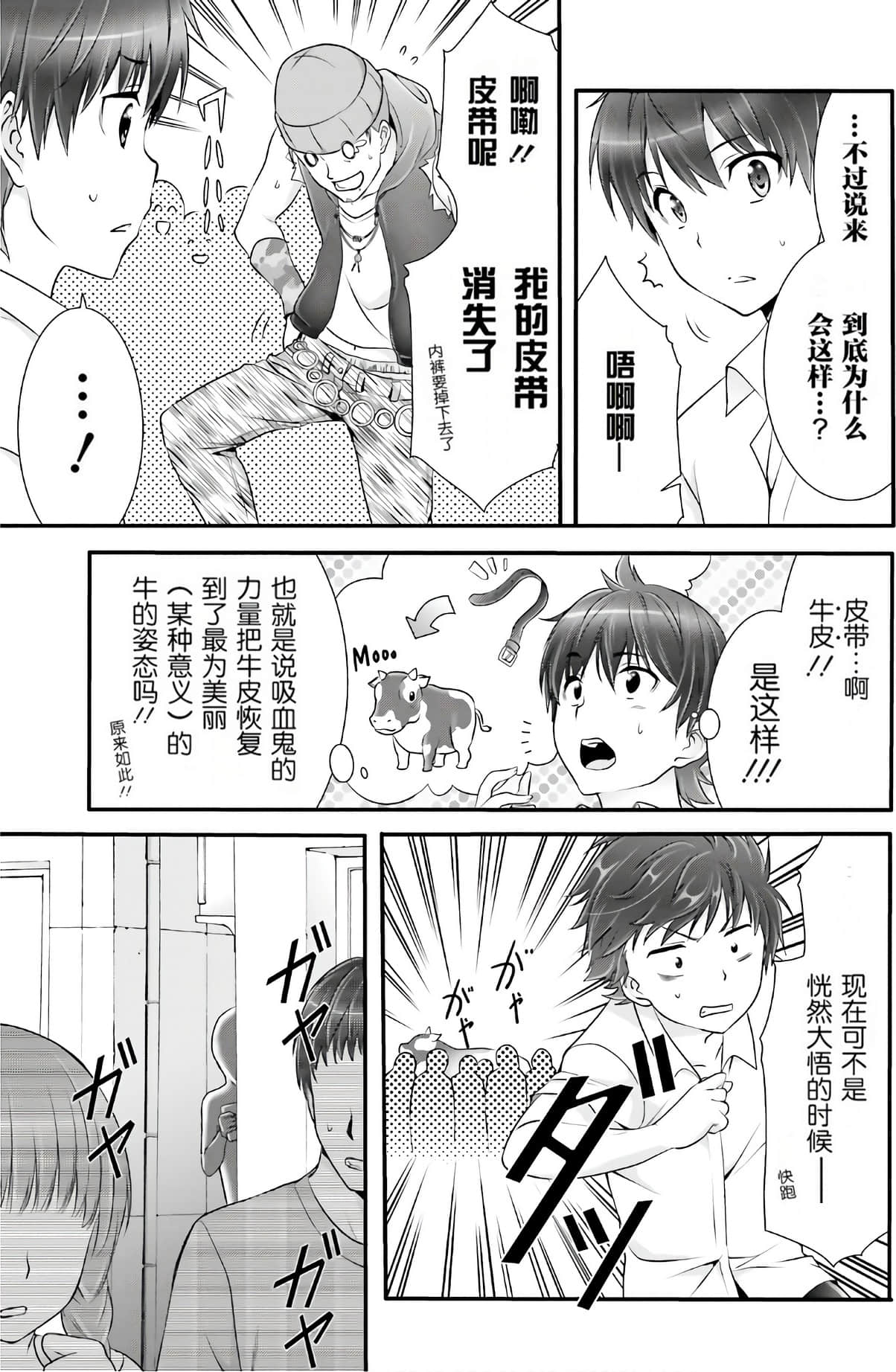 Page 92
