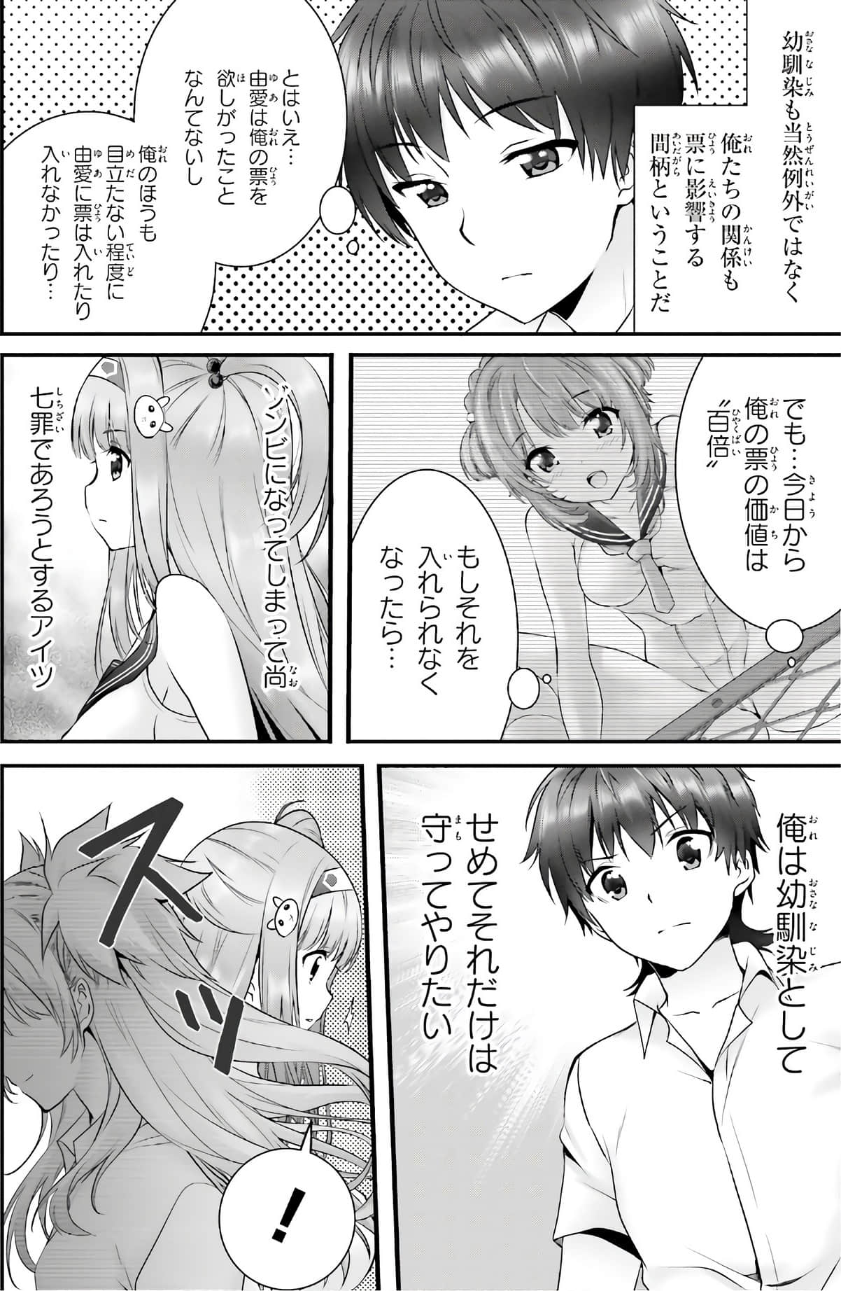 Page 137