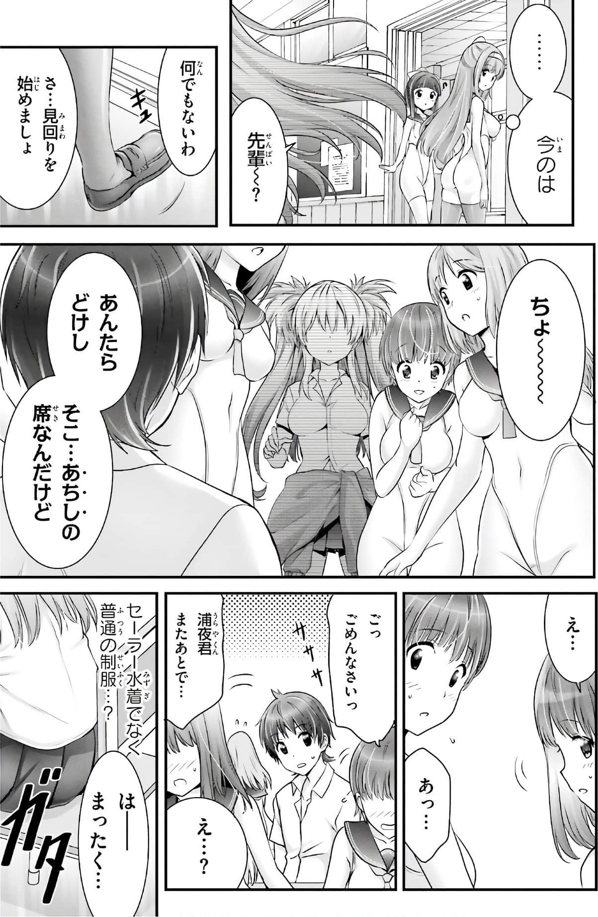 Page 138