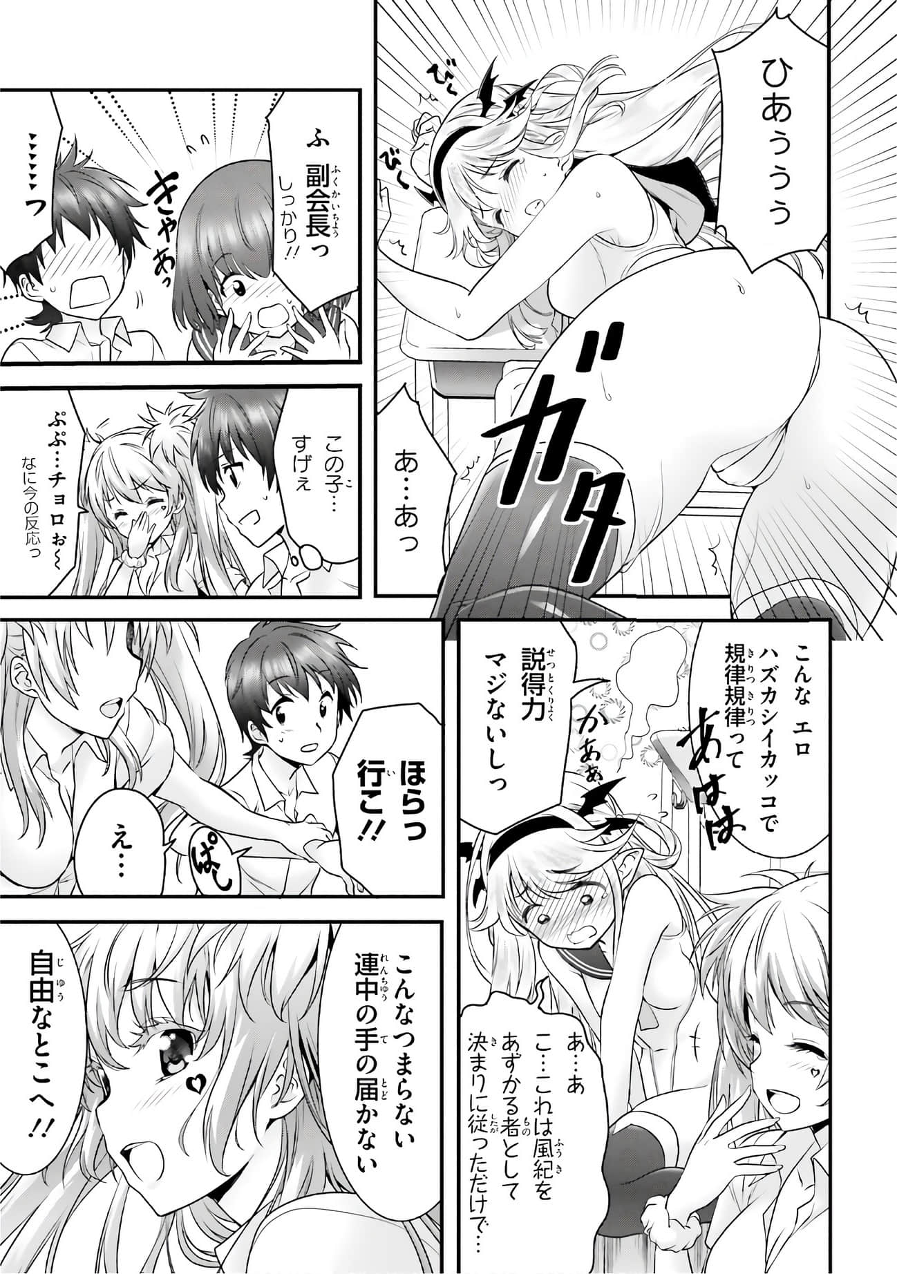 Page 144
