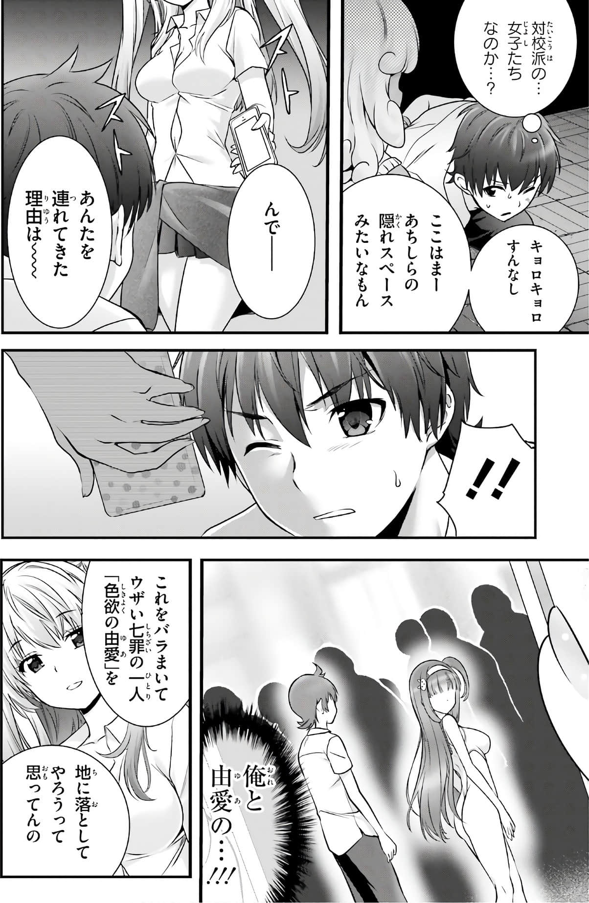 Page 151