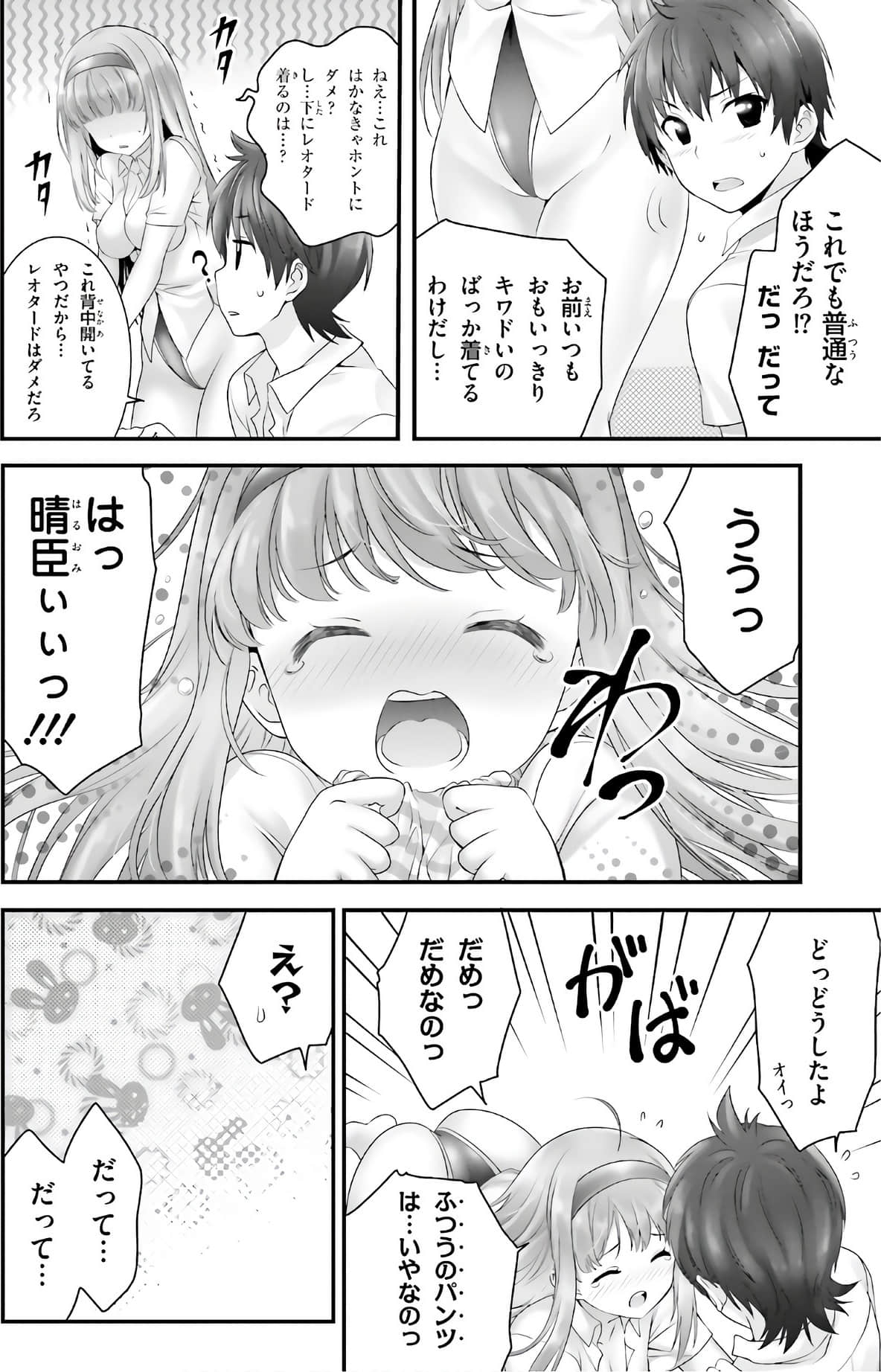 Page 166