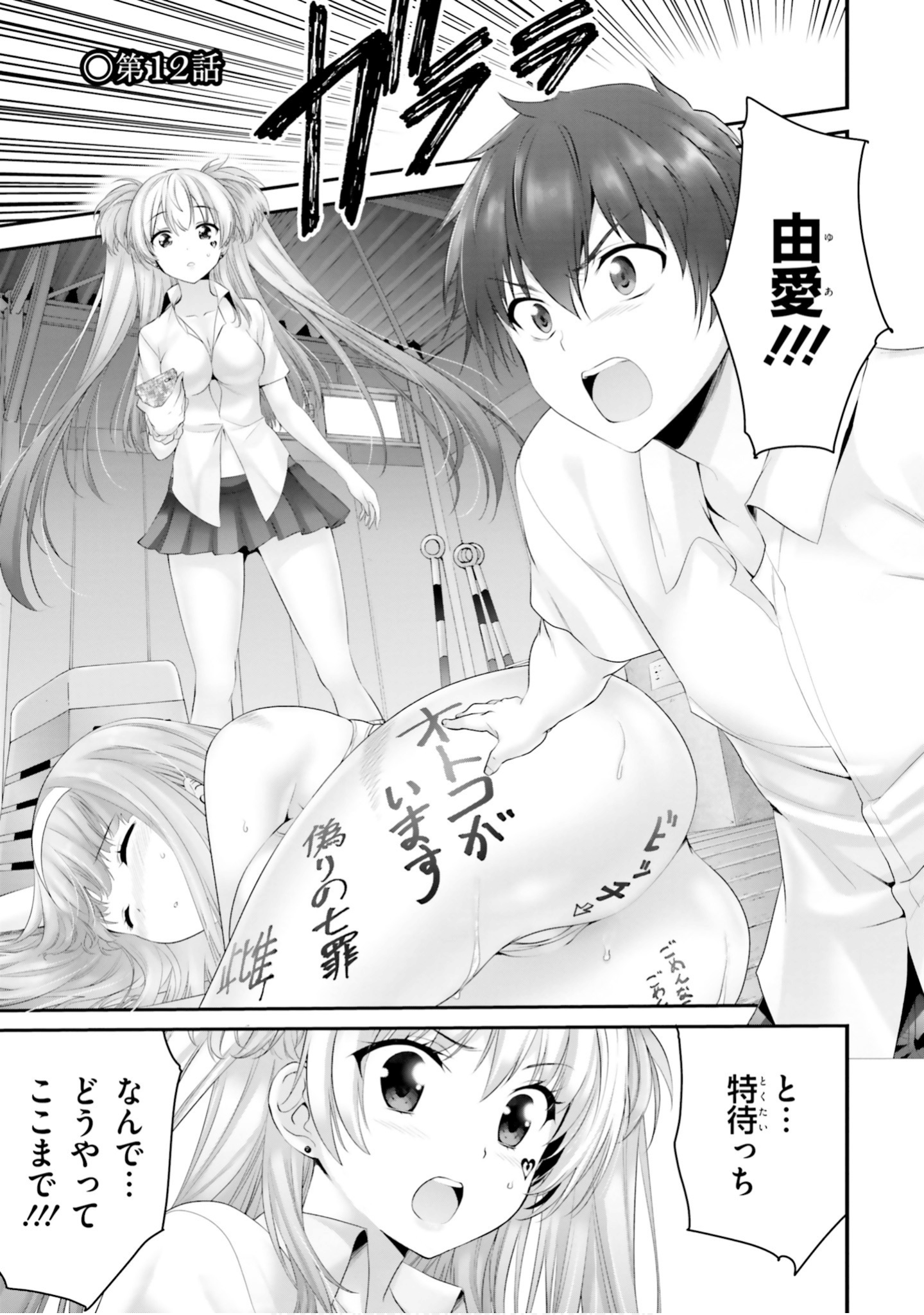 Page 38