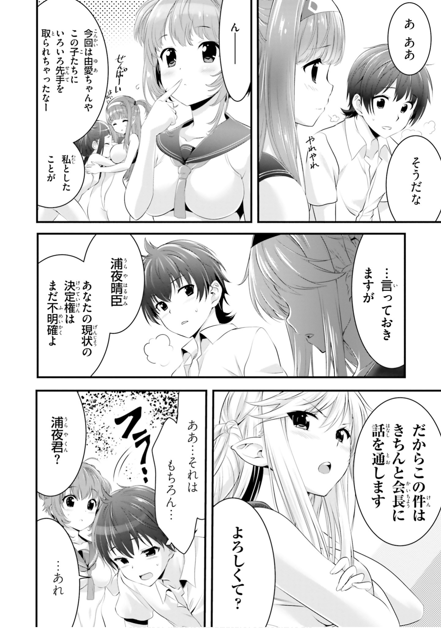 Page 61