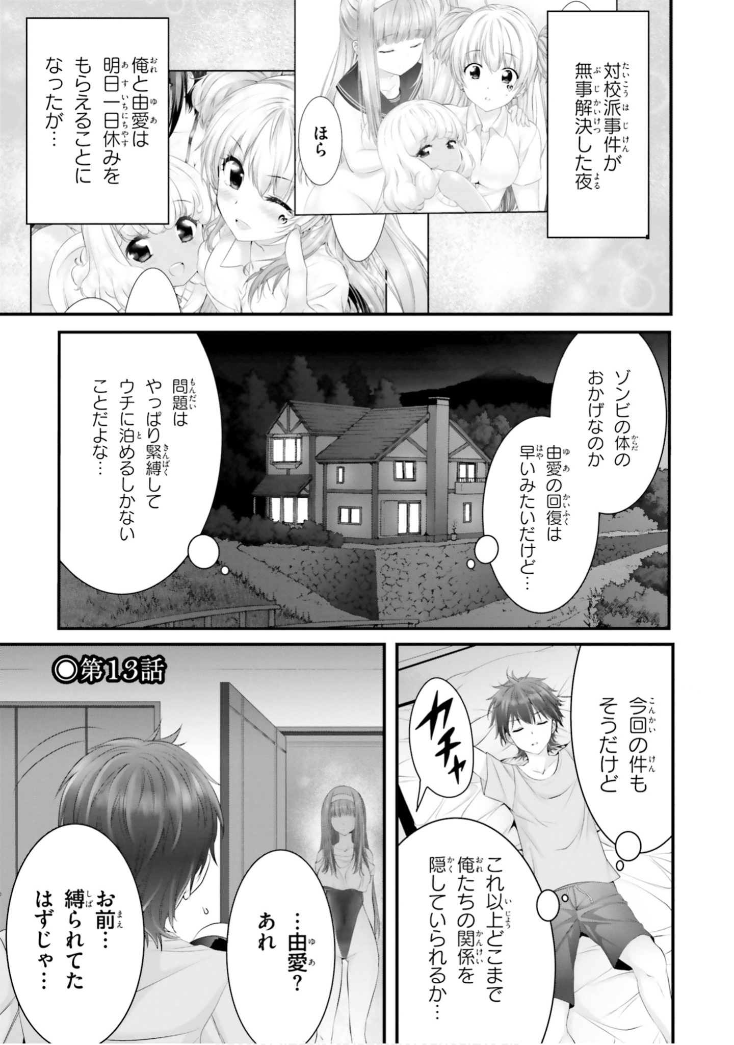 Page 70