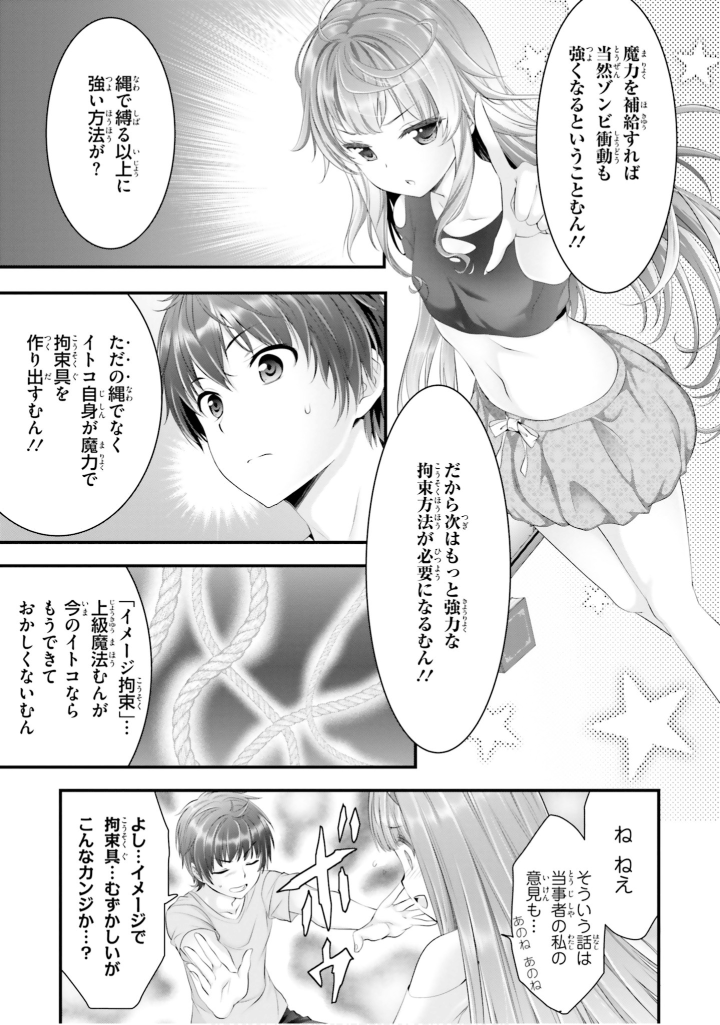 Page 74