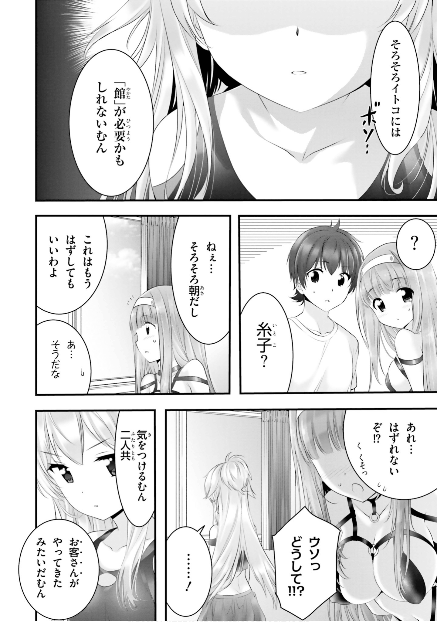 Page 77