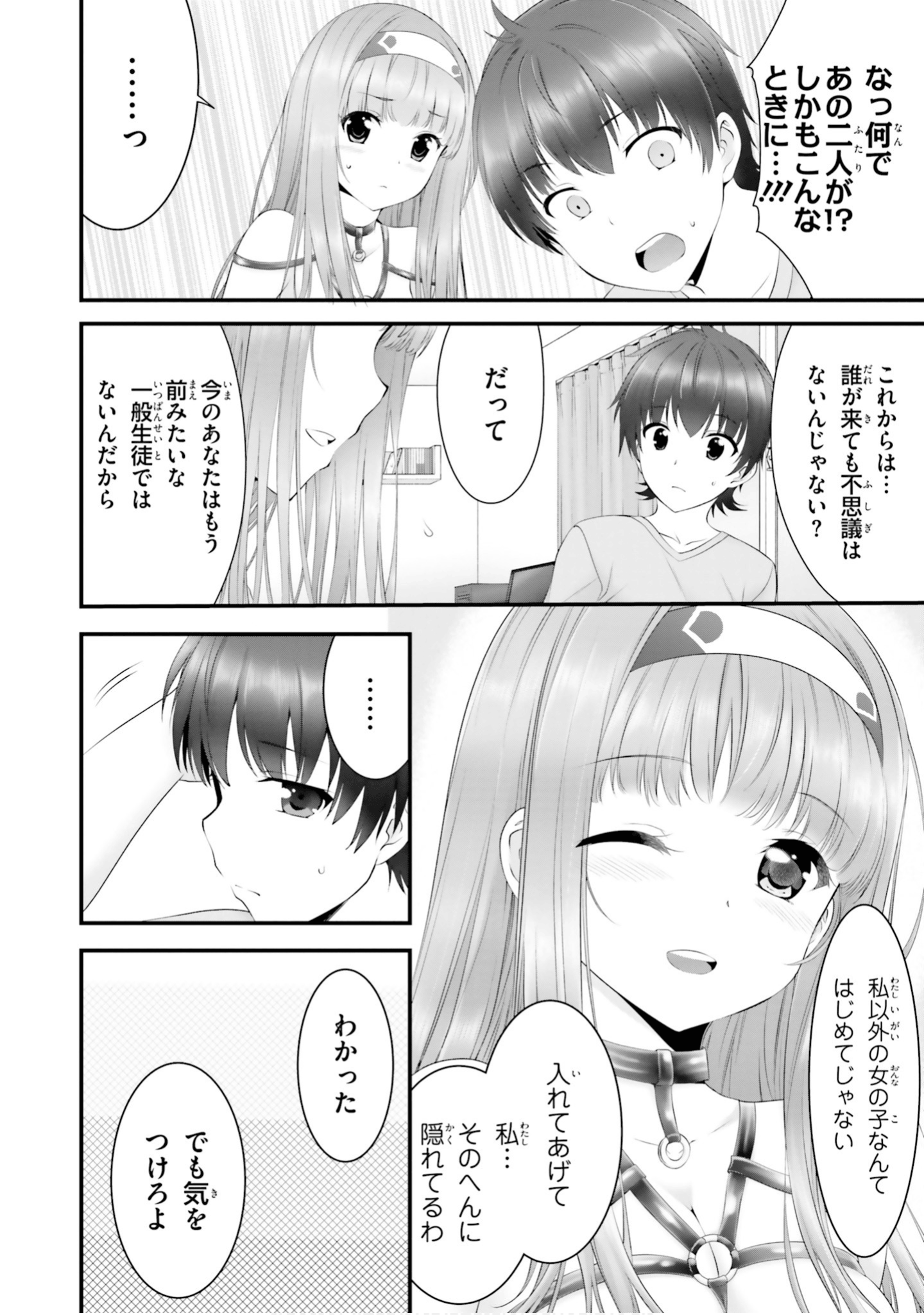 Page 79