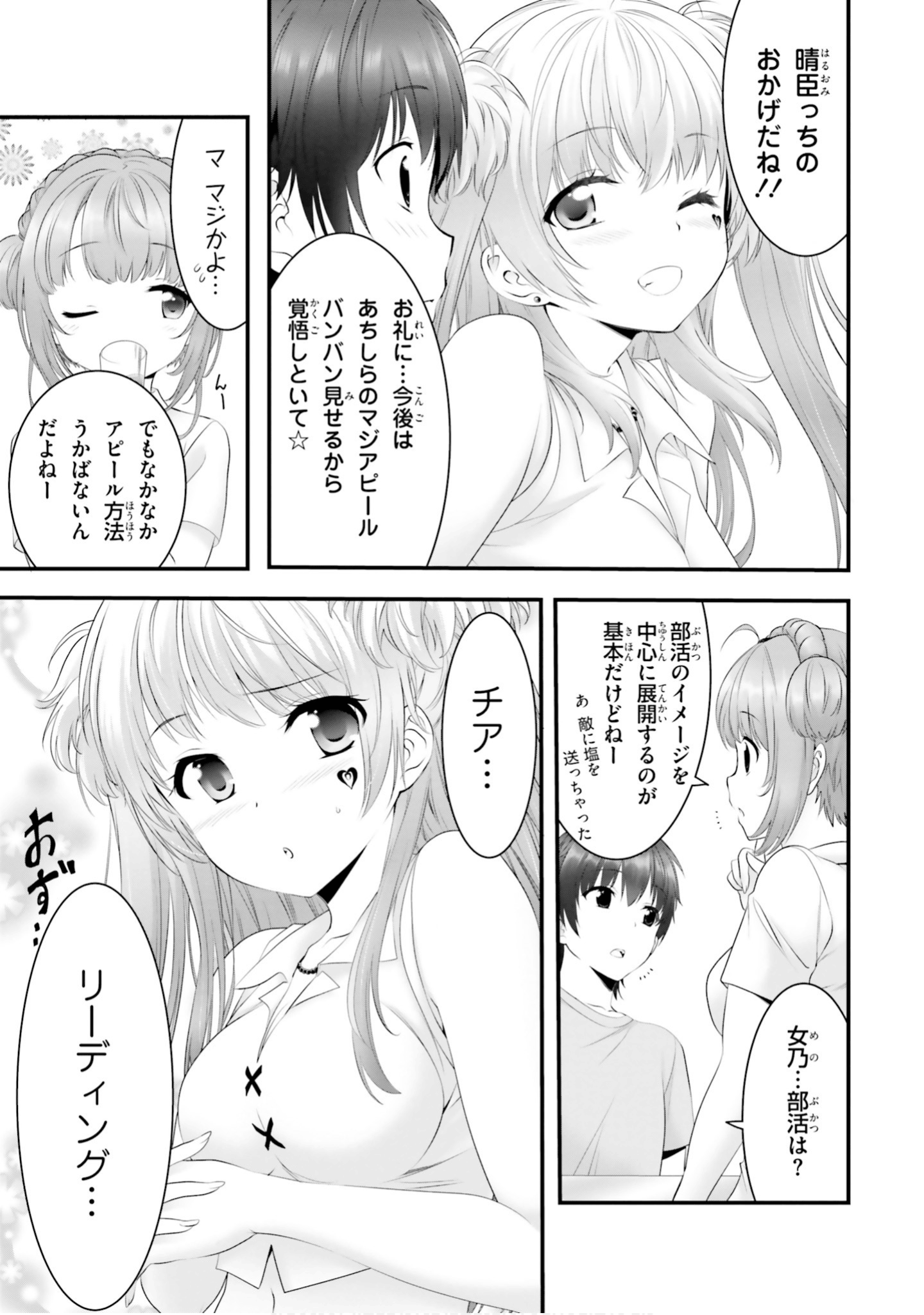 Page 82