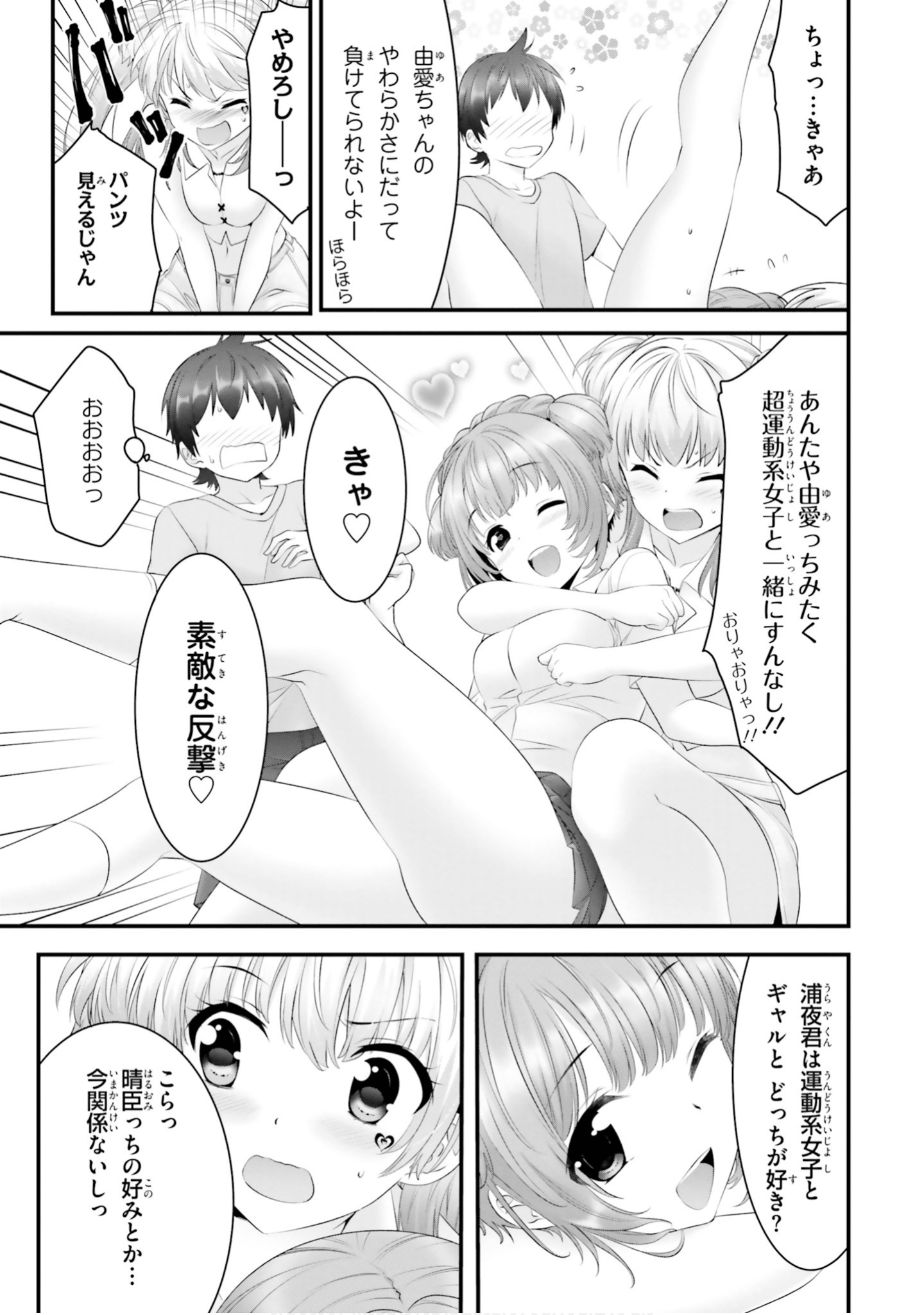 Page 84