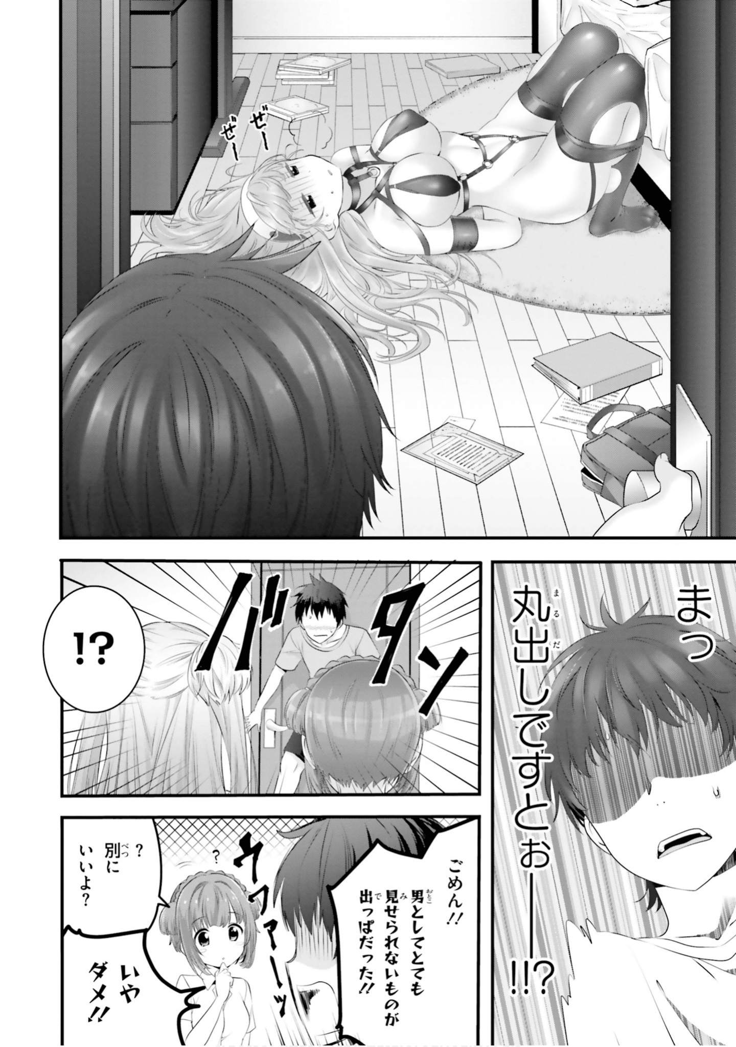 Page 87