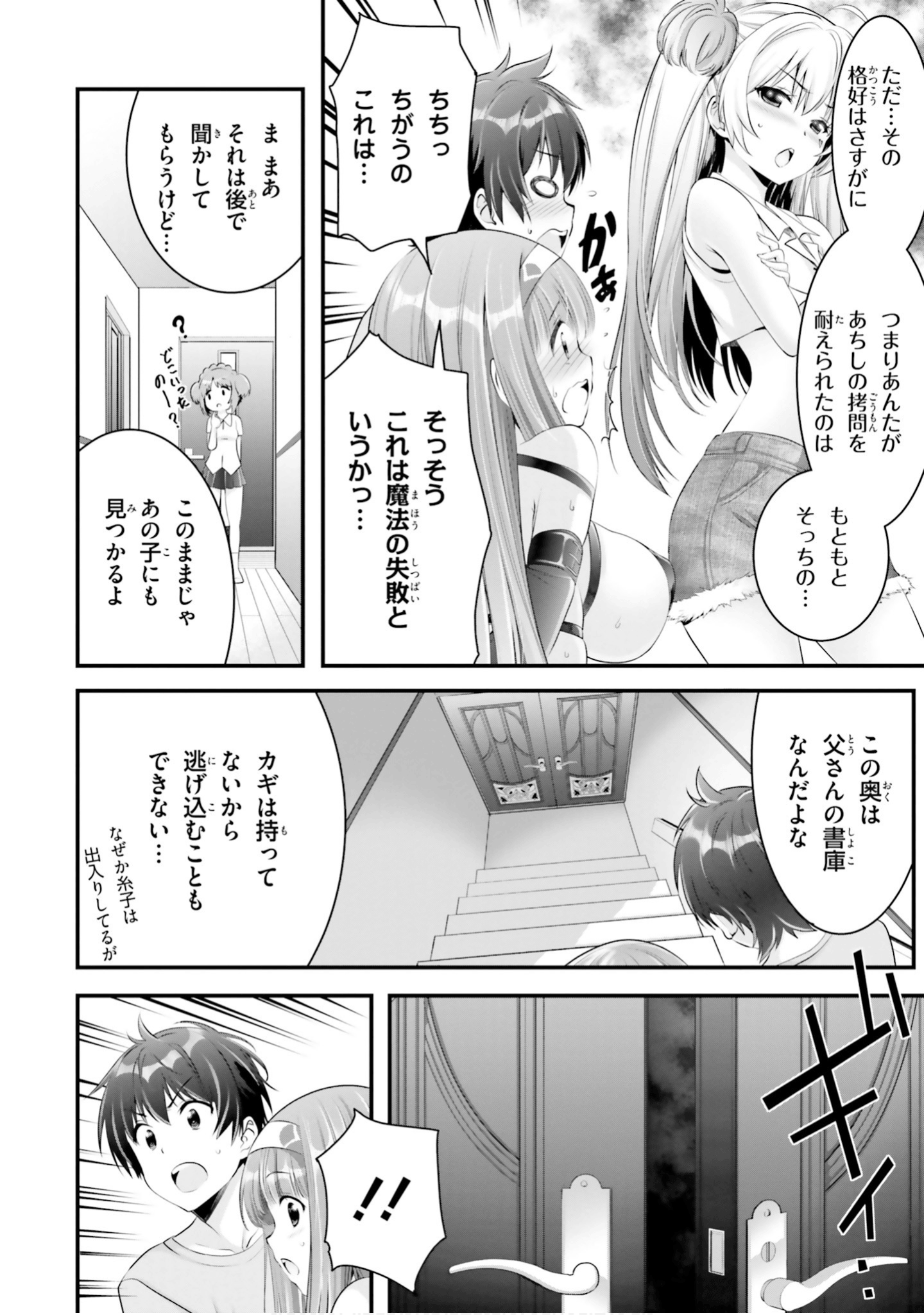 Page 105