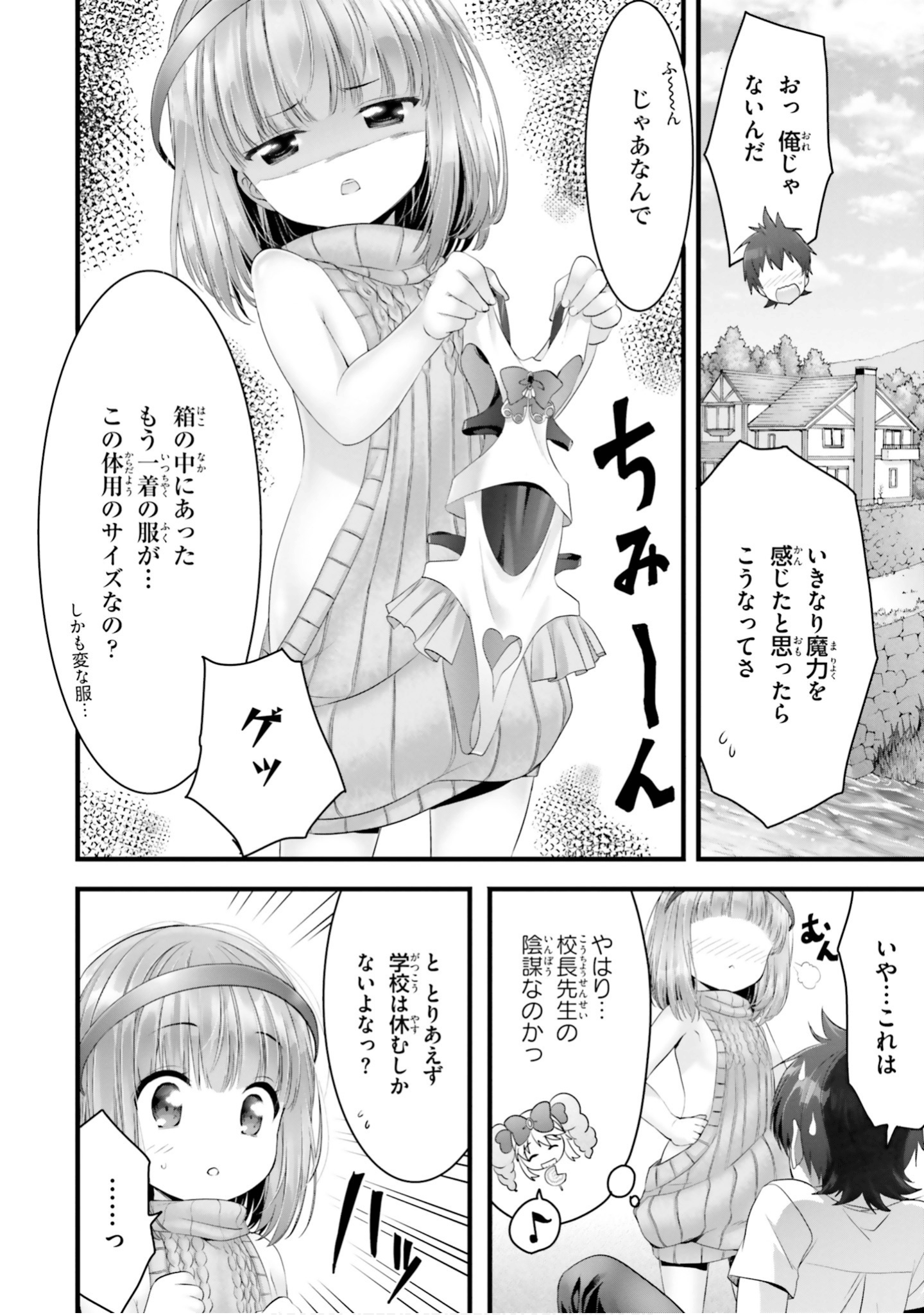 Page 121