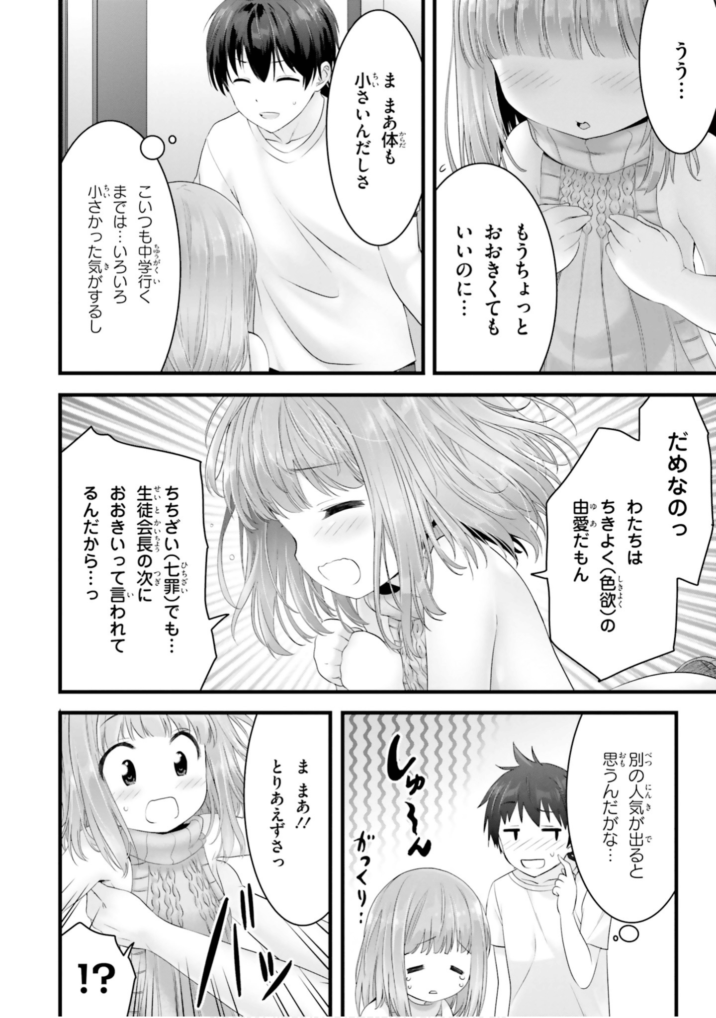 Page 123