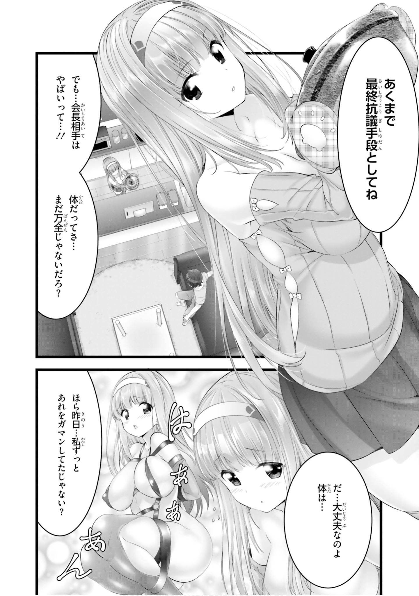 Page 37