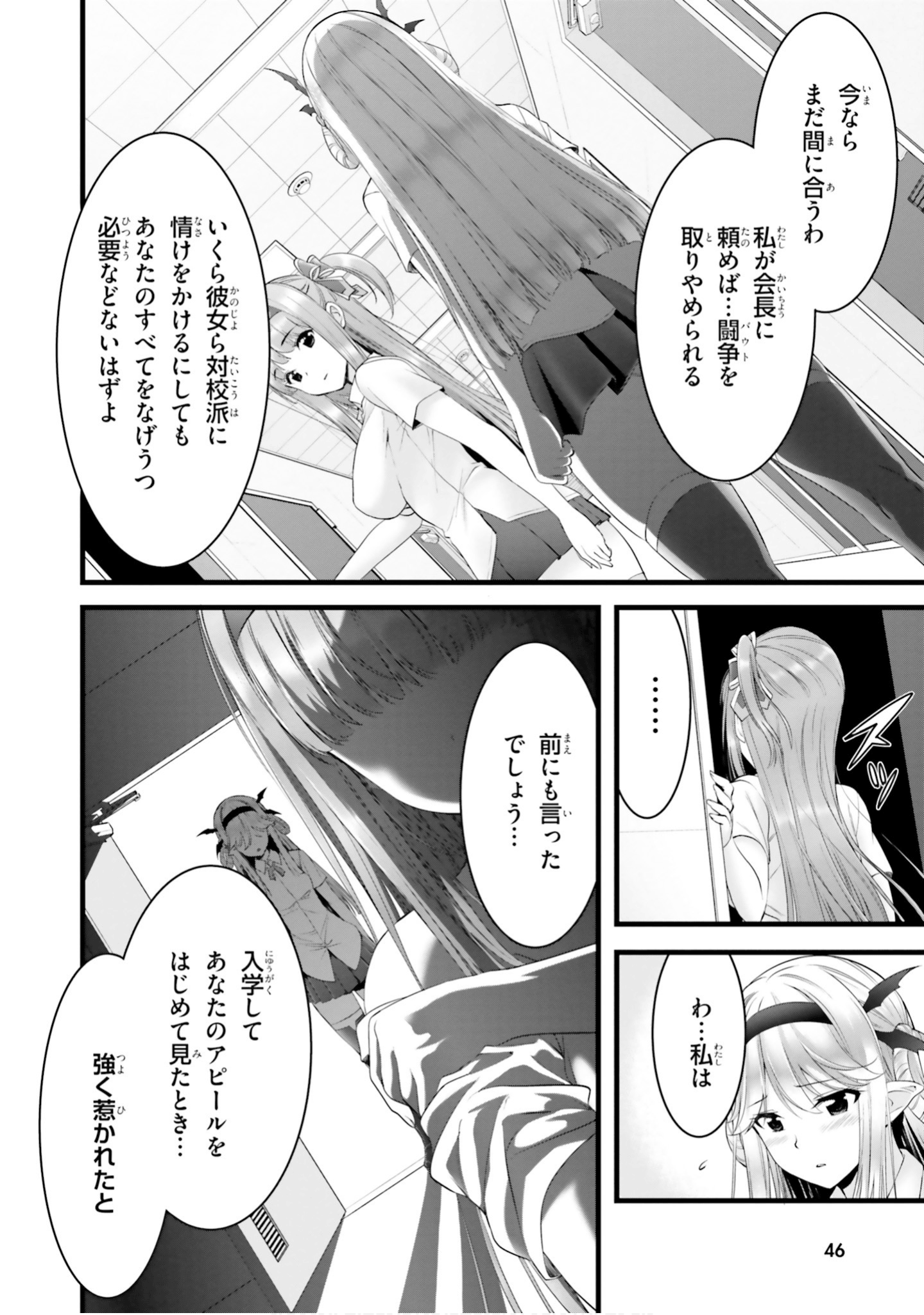 Page 47
