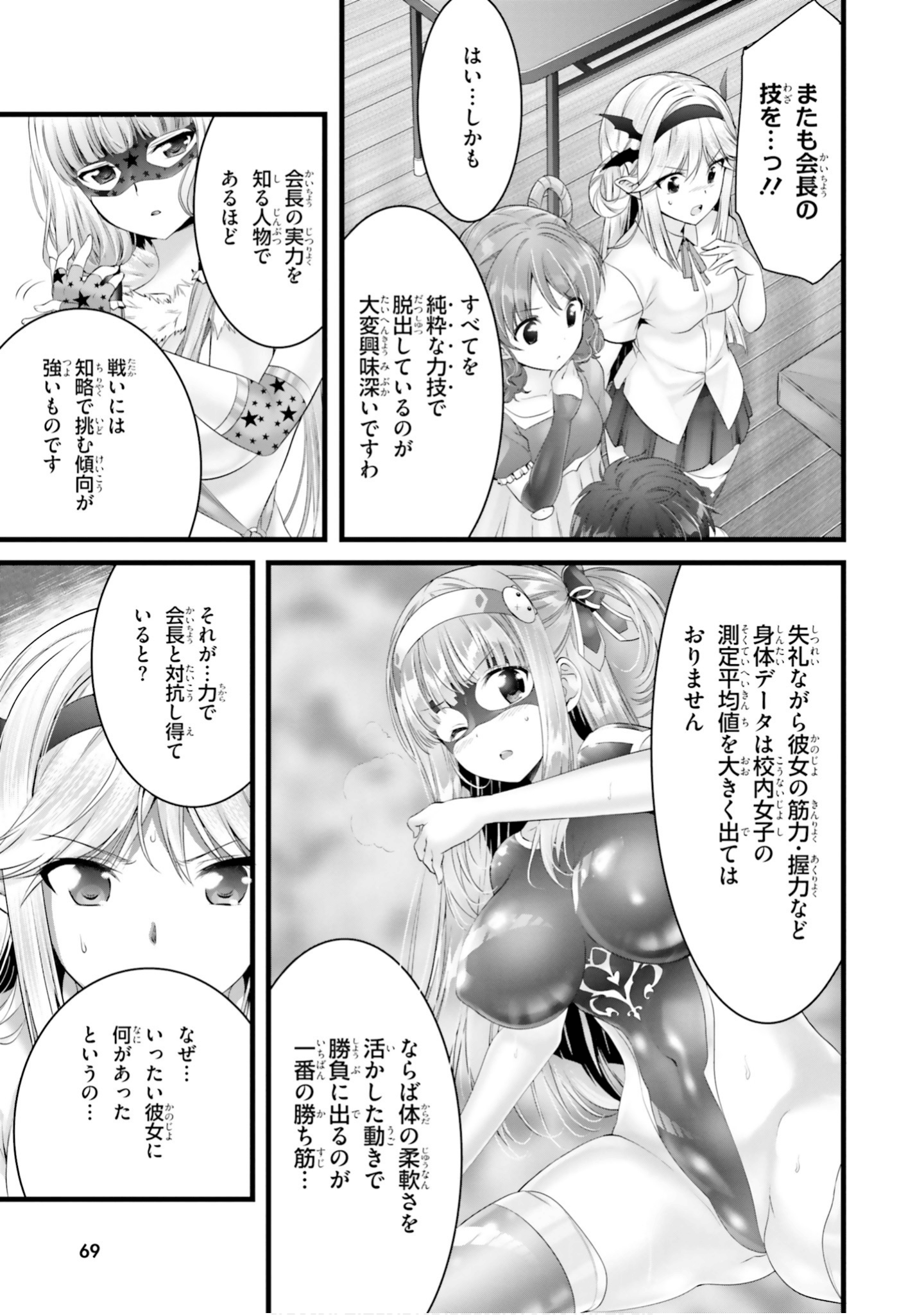 Page 70
