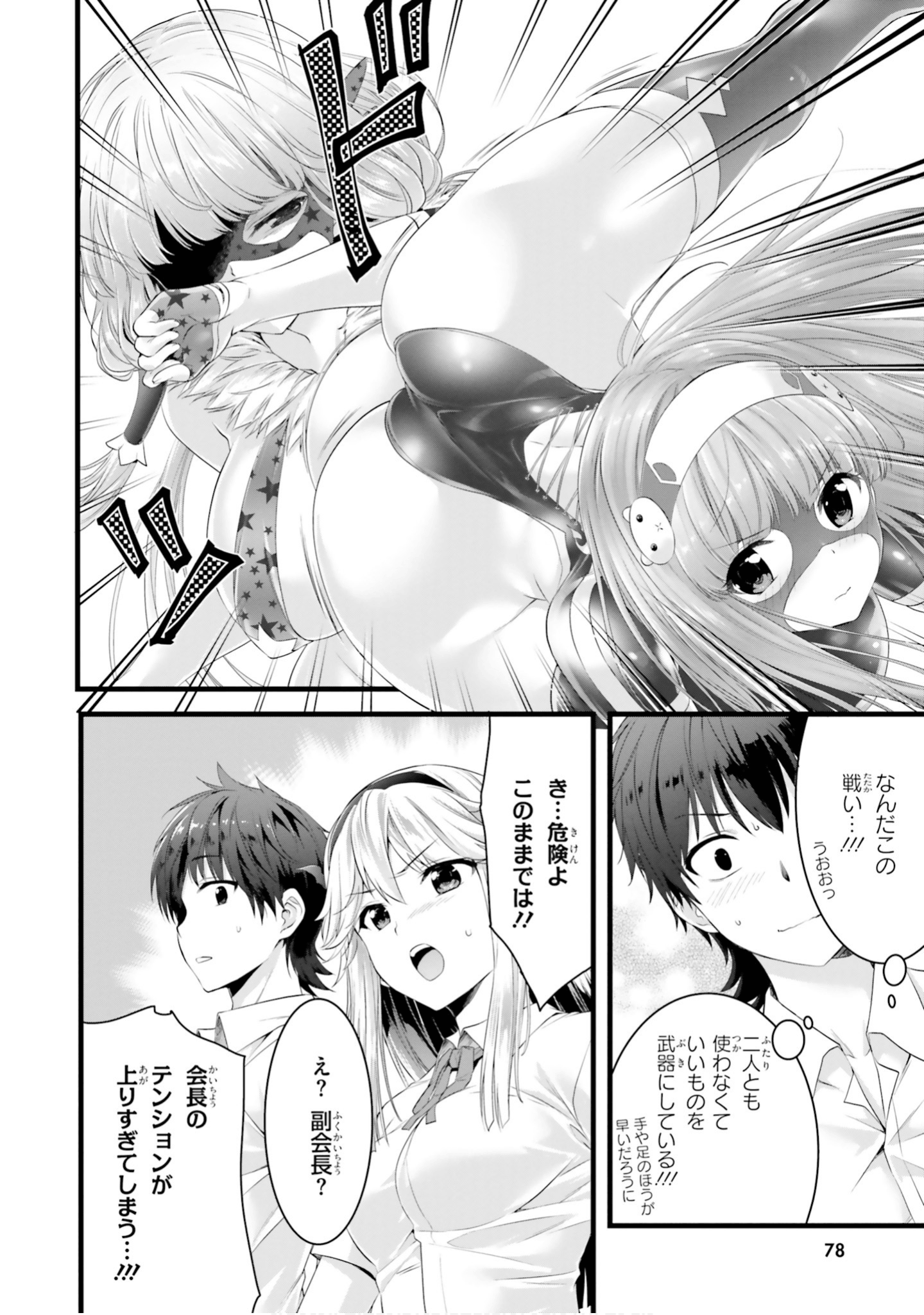 Page 79