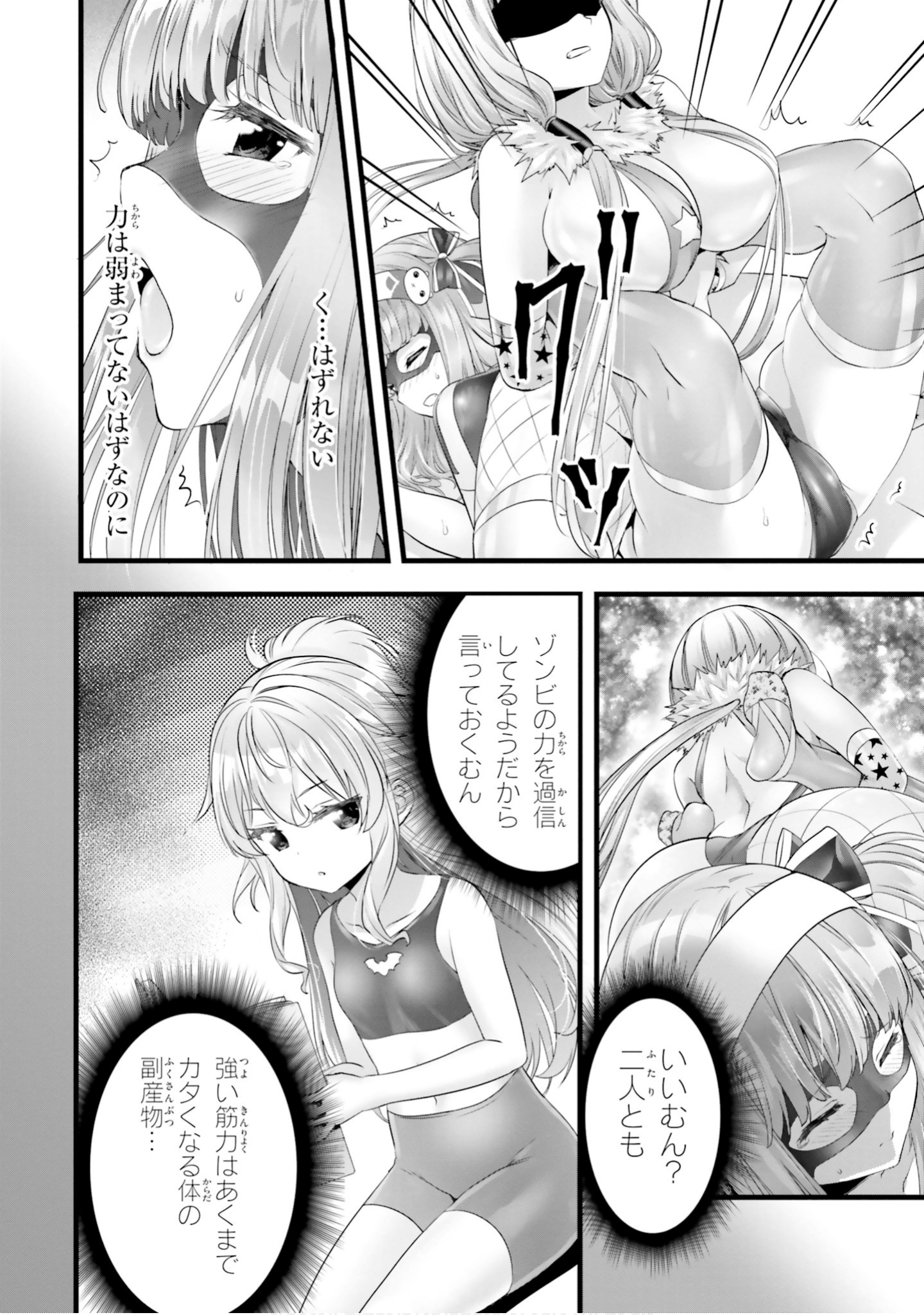 Page 87