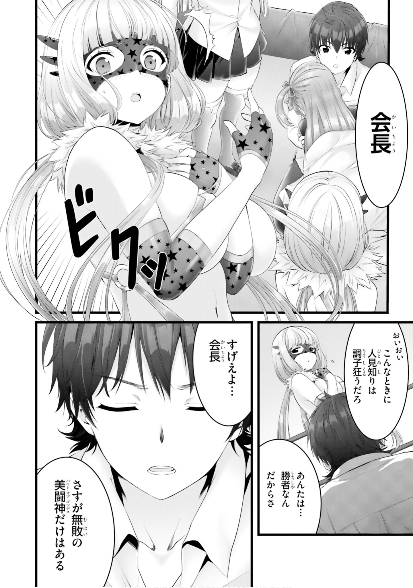 Page 107