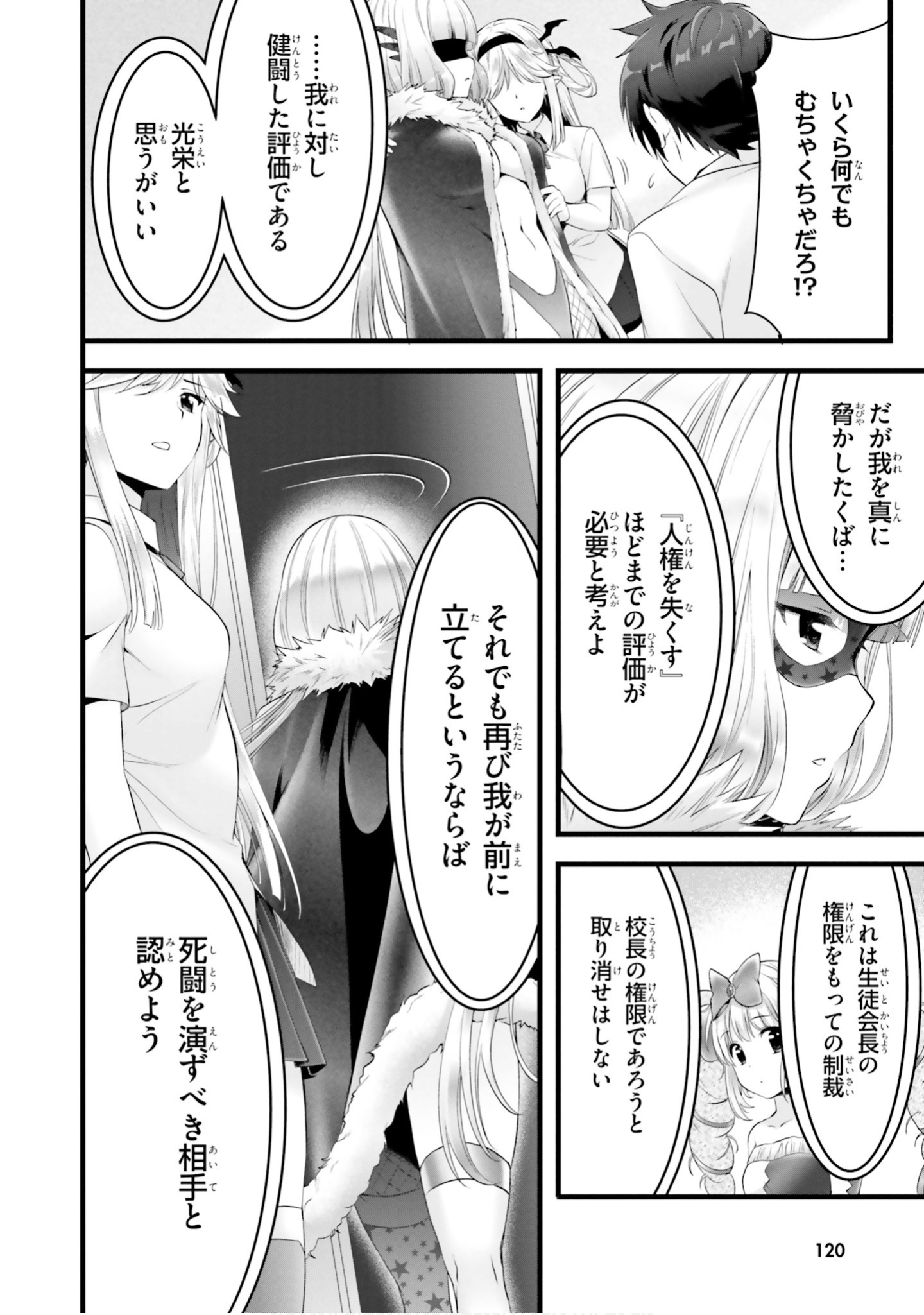 Page 121