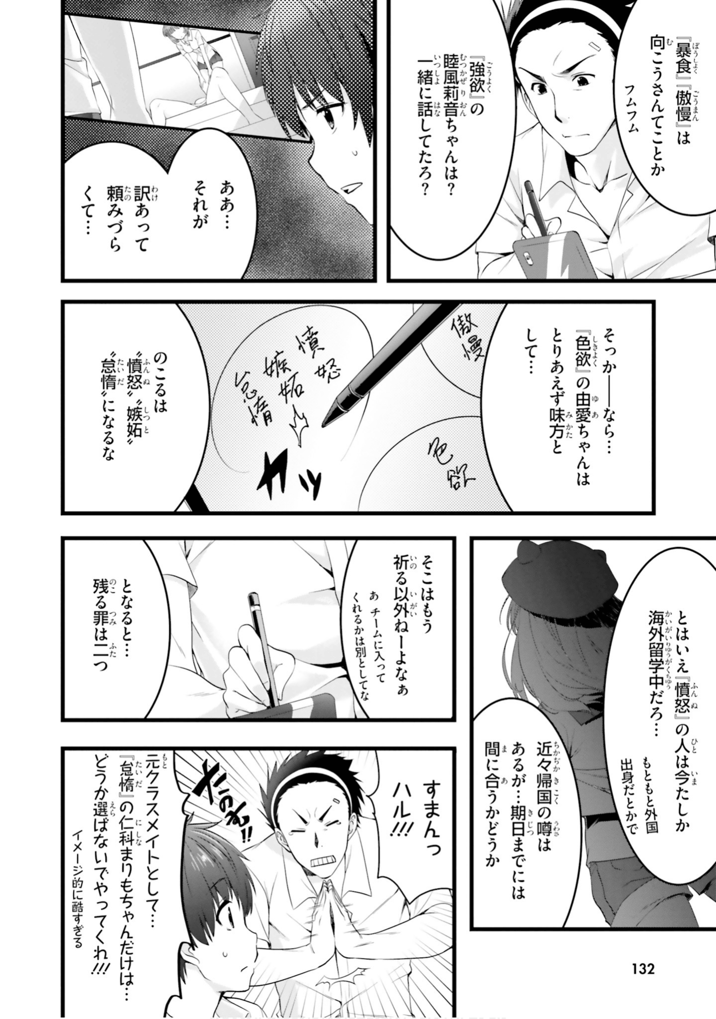 Page 133