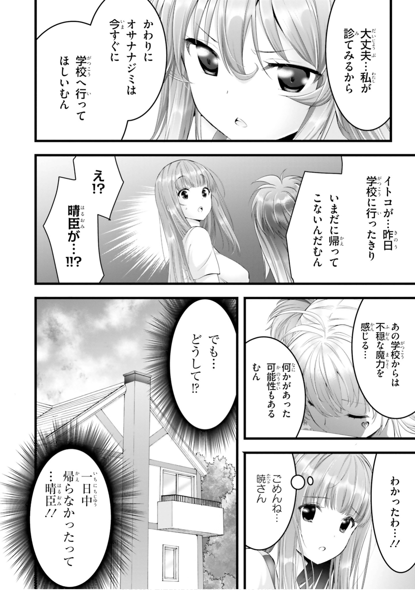 Page 151