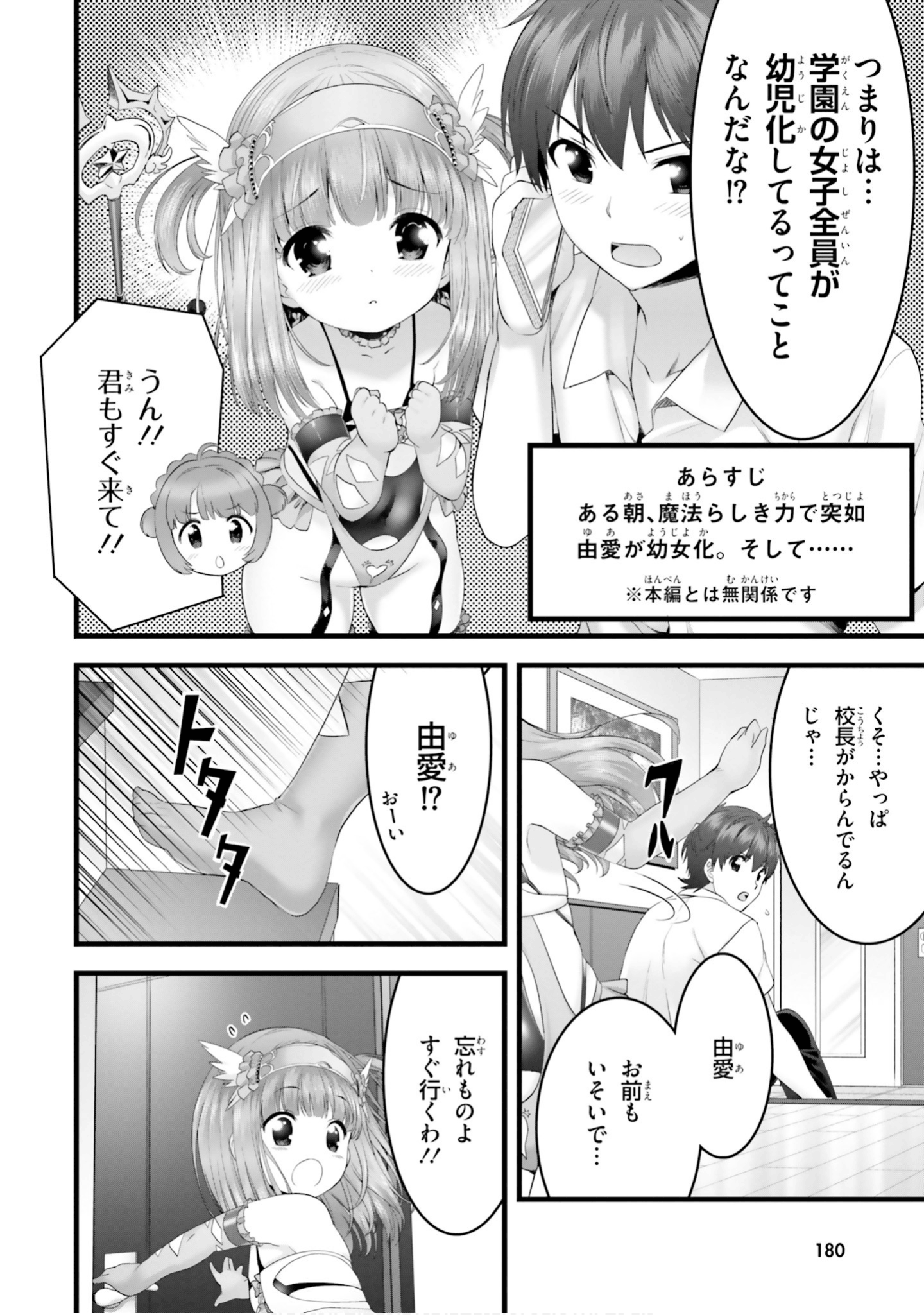 Page 181