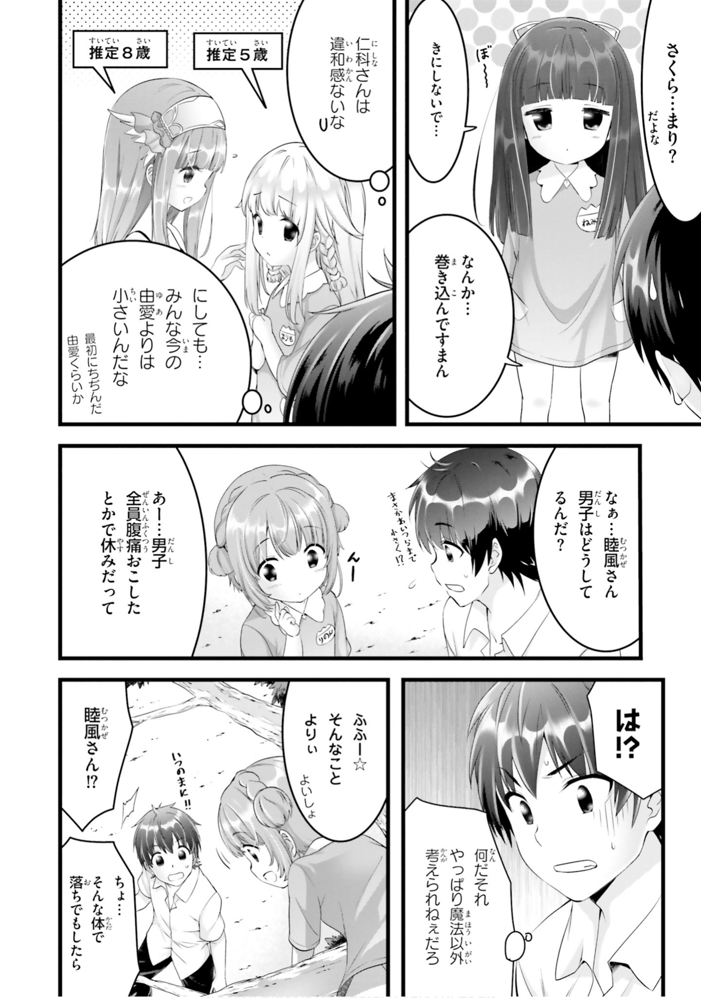 Page 185